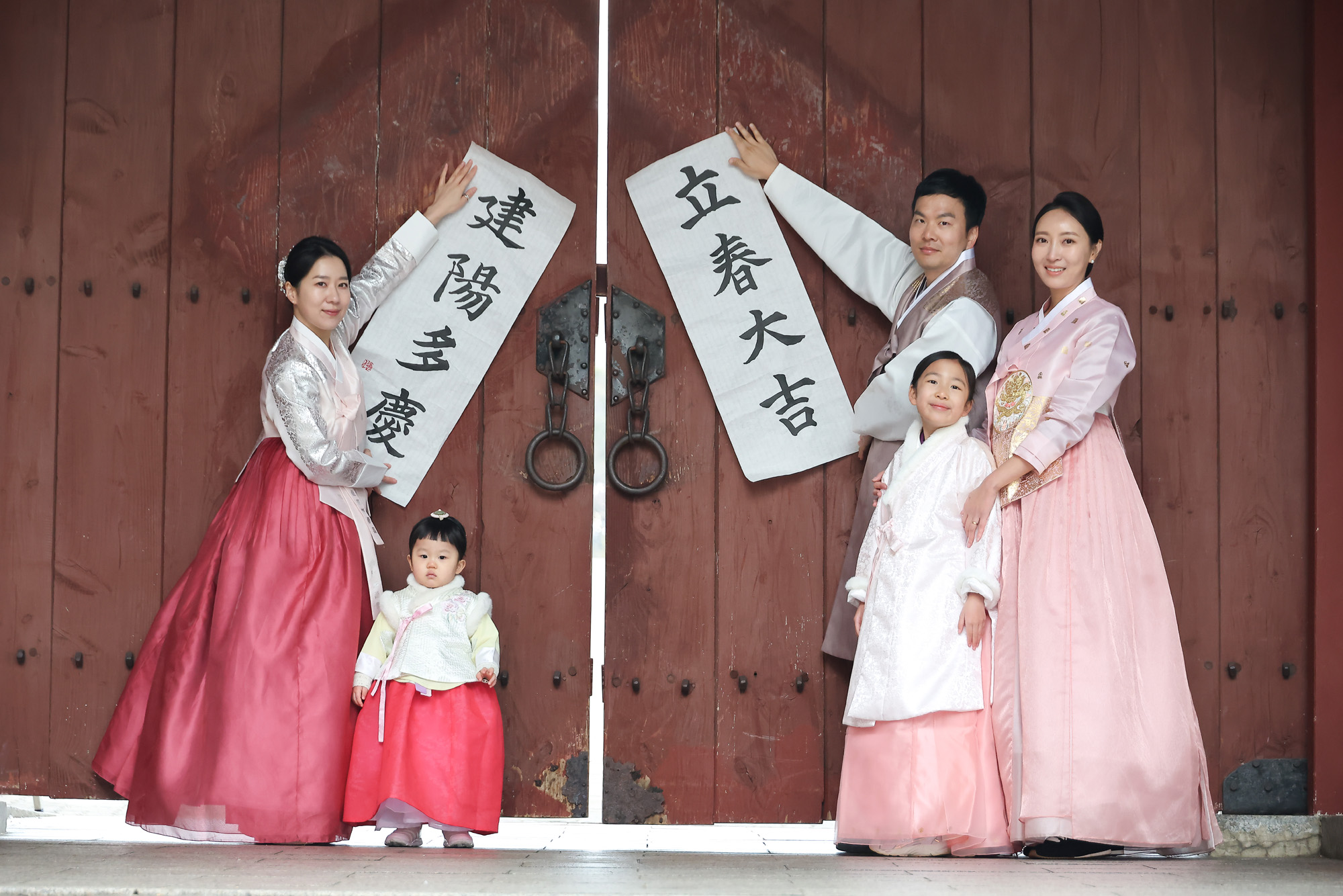 입춘대길;건양다경;입춘첩;말띠;입춘;남산골;한옥마을