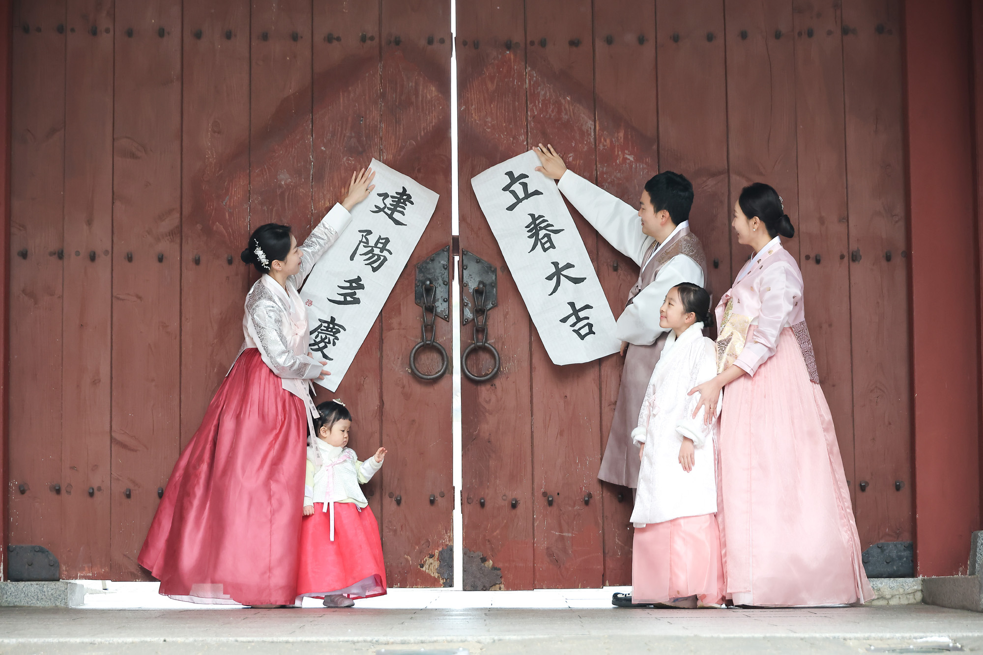 입춘대길;건양다경;입춘첩;말띠;입춘;남산골;한옥마을