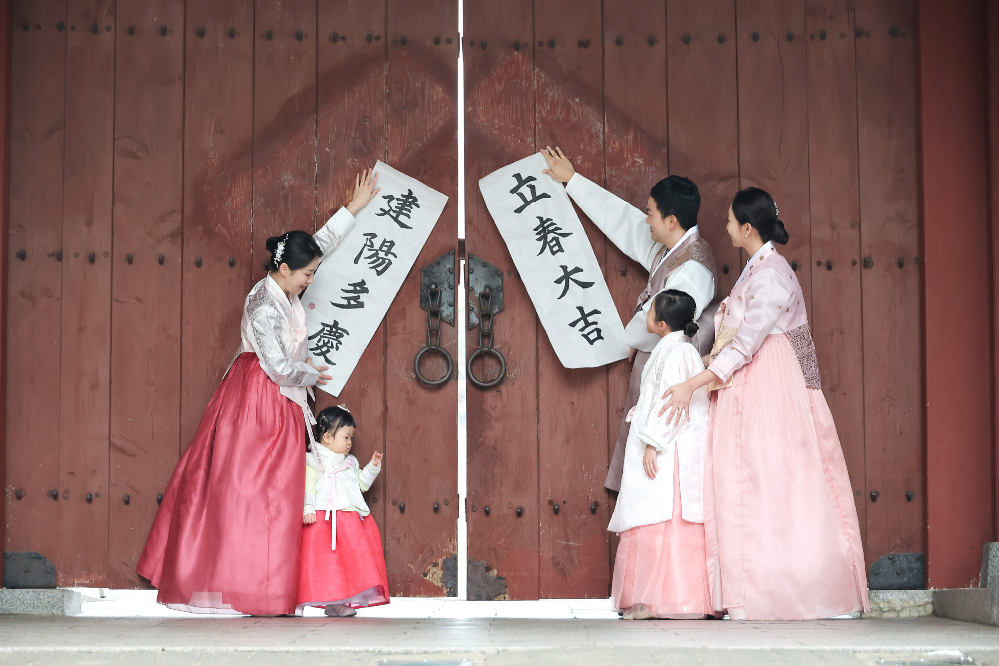 입춘대길;건양다경;입춘첩;말띠;입춘;남산골;한옥마을