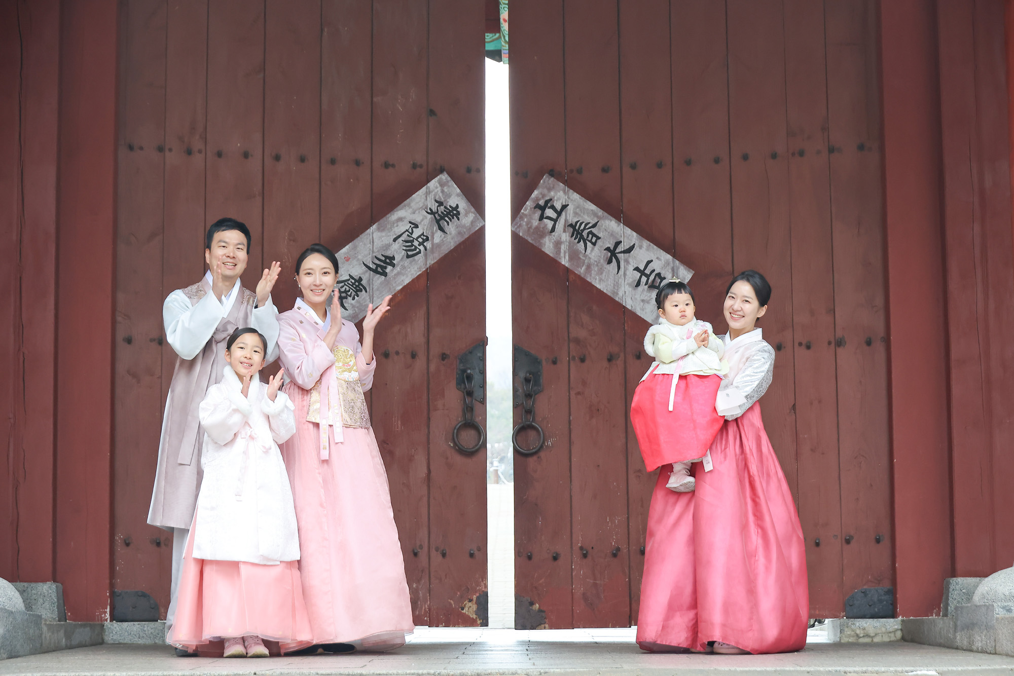 입춘대길;건양다경;입춘첩;말띠;입춘;남산골;한옥마을