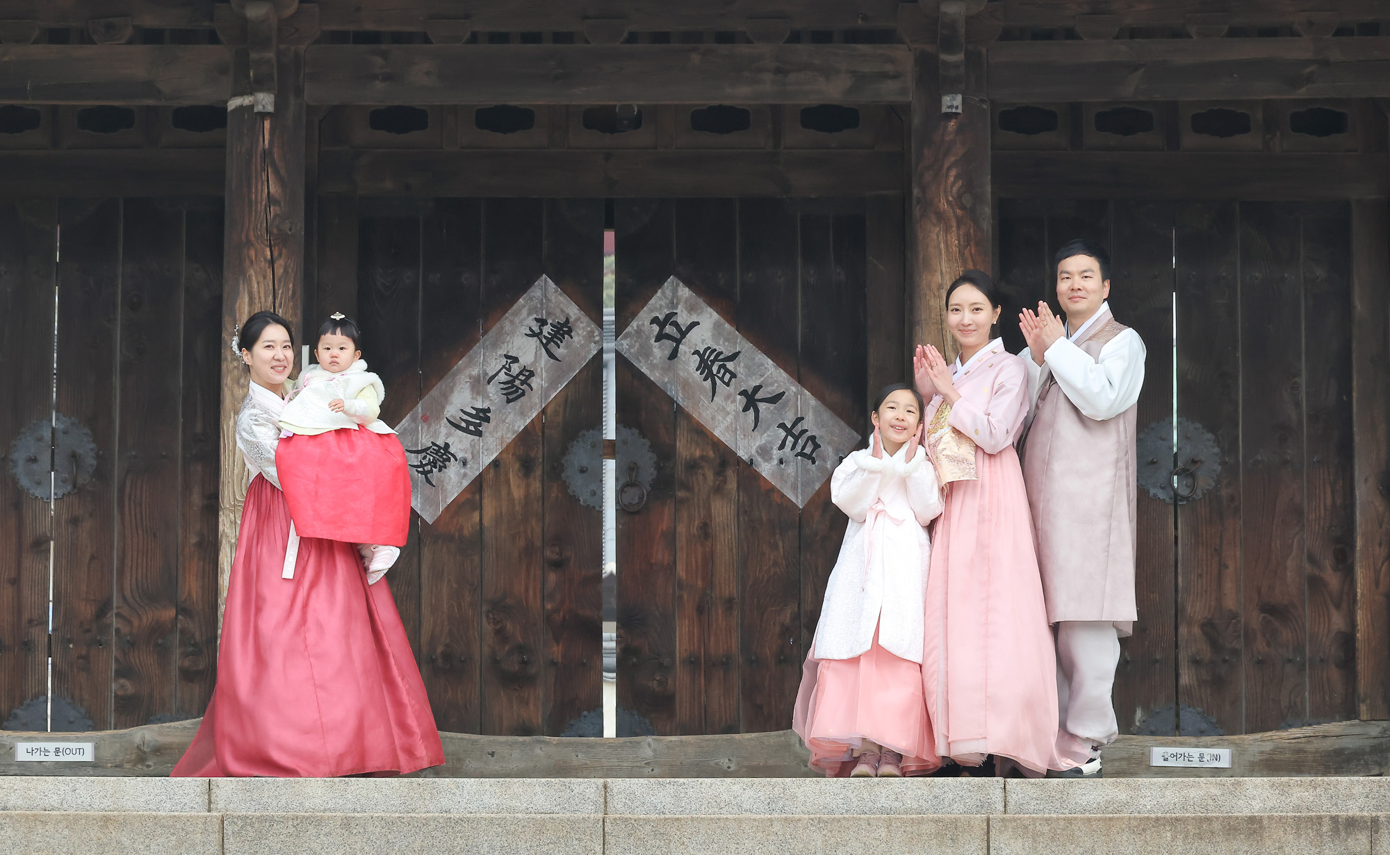 입춘대길;건양다경;입춘첩;말띠;입춘;남산골;한옥마을