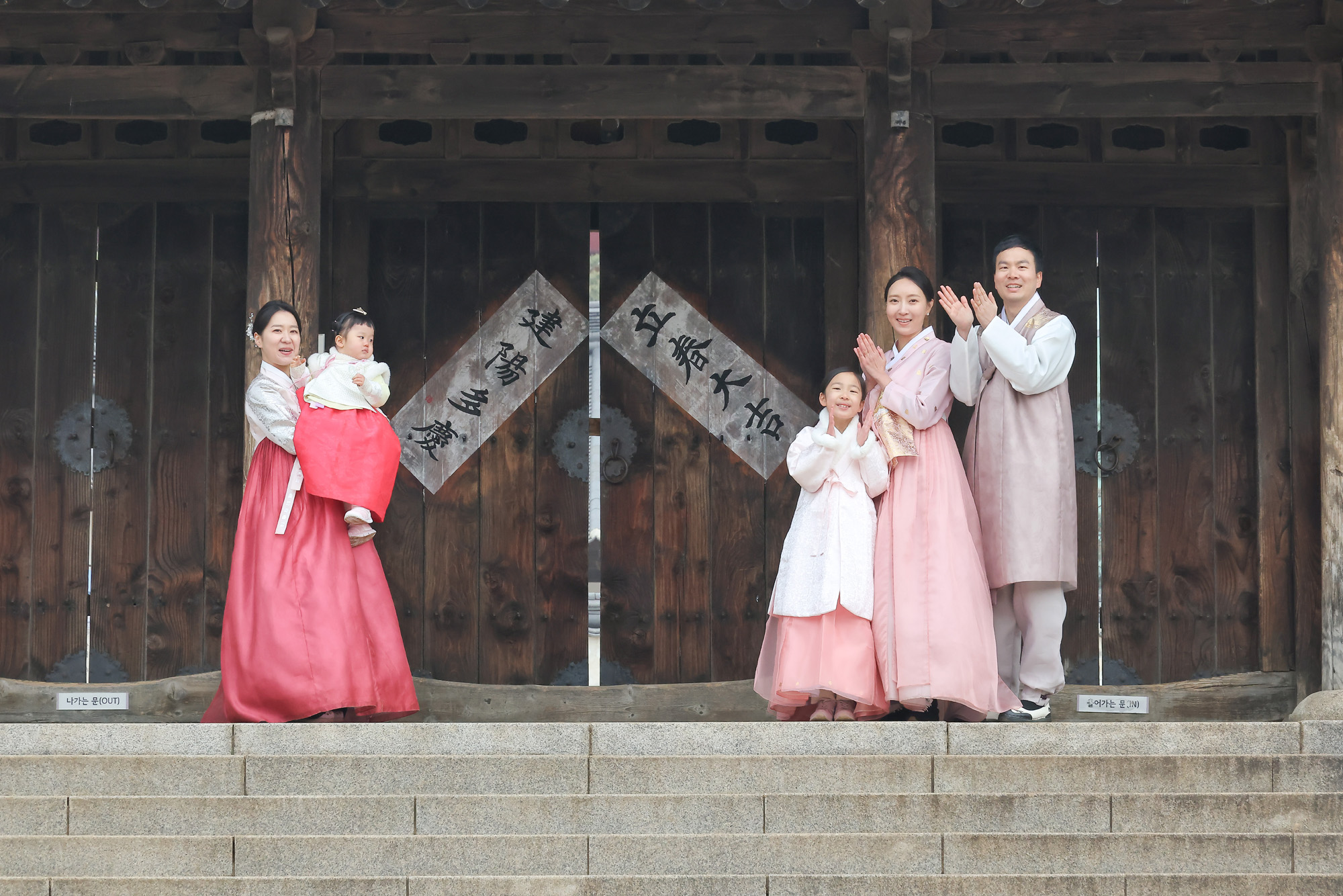 입춘대길;건양다경;입춘첩;말띠;입춘;남산골;한옥마을