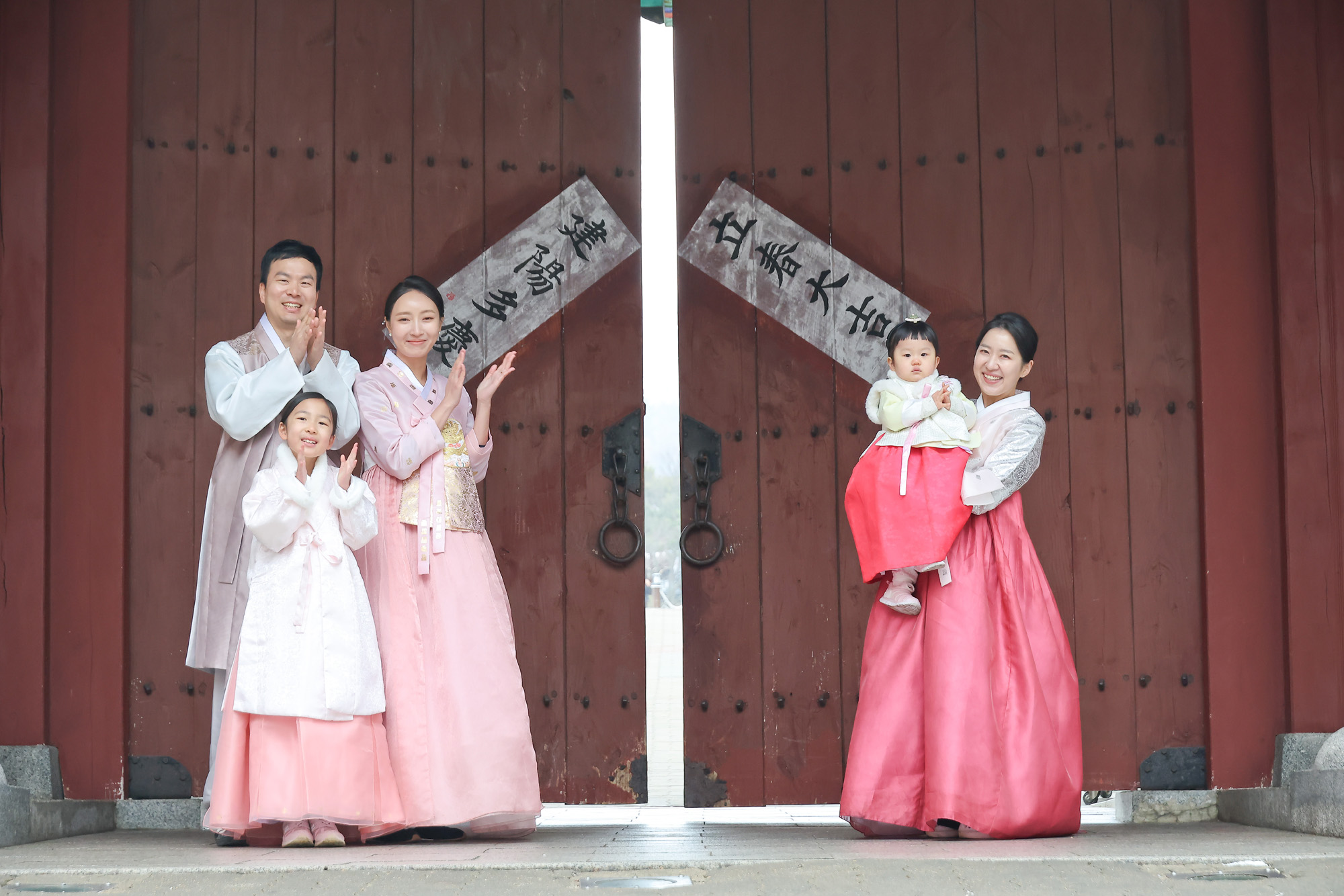 입춘대길;건양다경;입춘첩;말띠;입춘;남산골;한옥마을