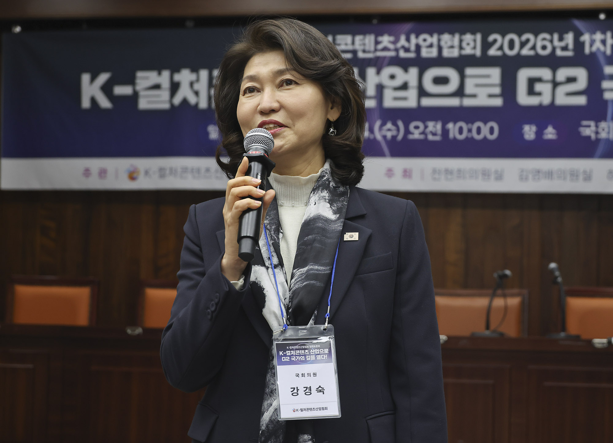 K컬처;컨텐츠산업협회;우정권;K-컬처