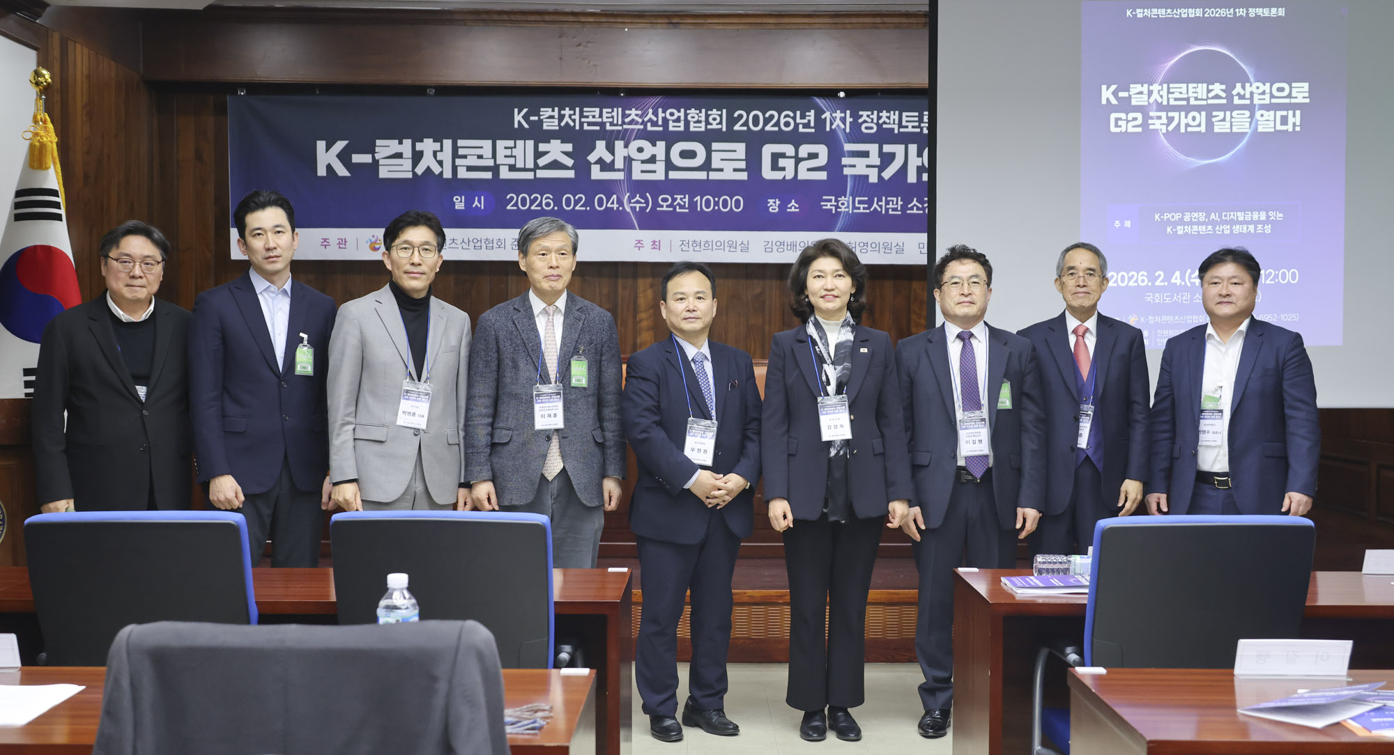 K컬처;컨텐츠산업협회;우정권;K-컬처