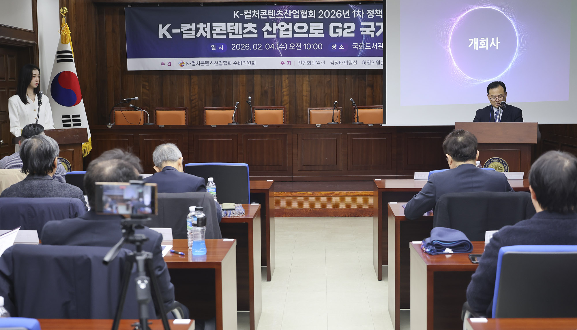 K컬처;컨텐츠산업협회;우정권;K-컬처