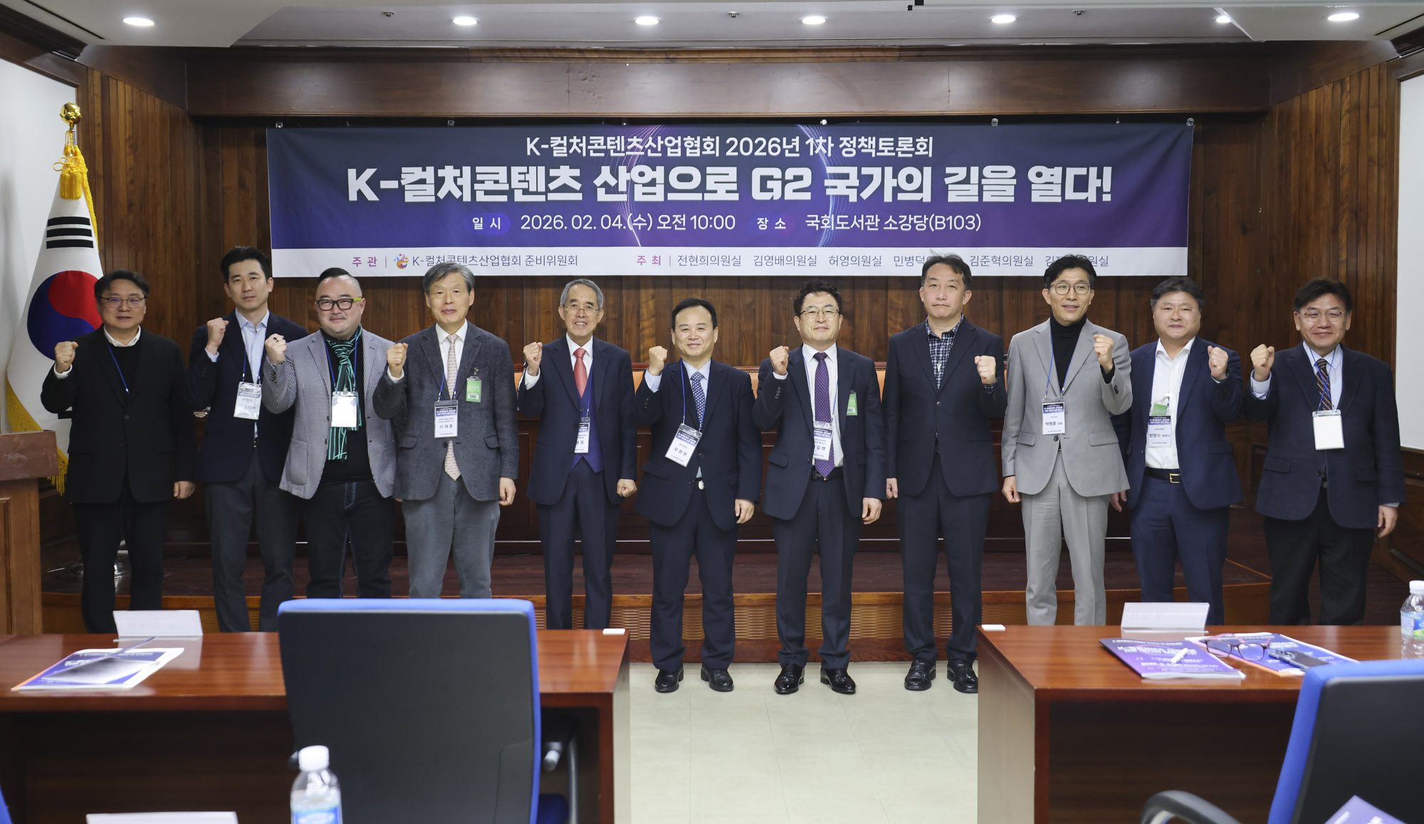 K컬처;컨텐츠산업협회;우정권;K-컬처