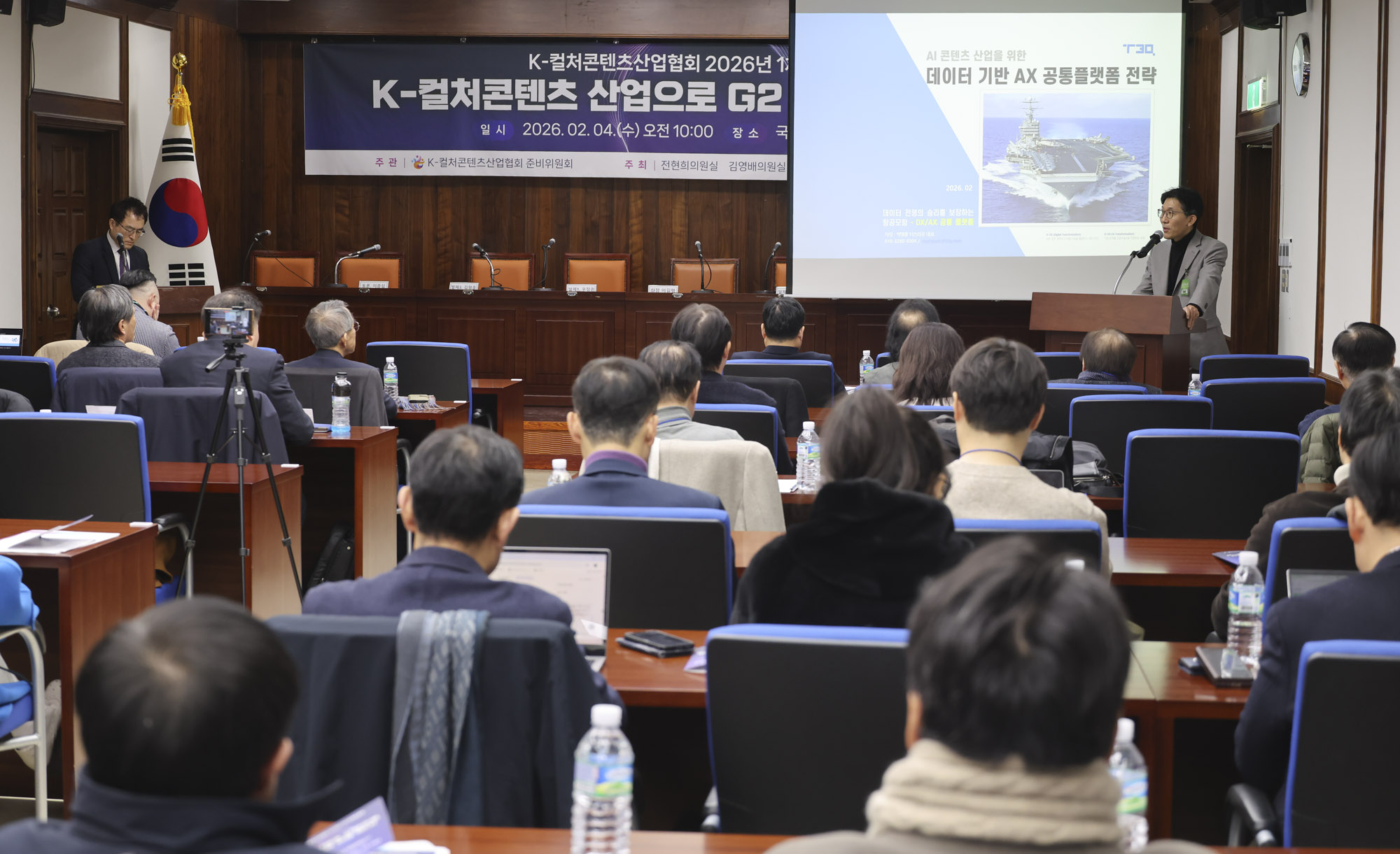 K컬처;컨텐츠산업협회;우정권;K-컬처