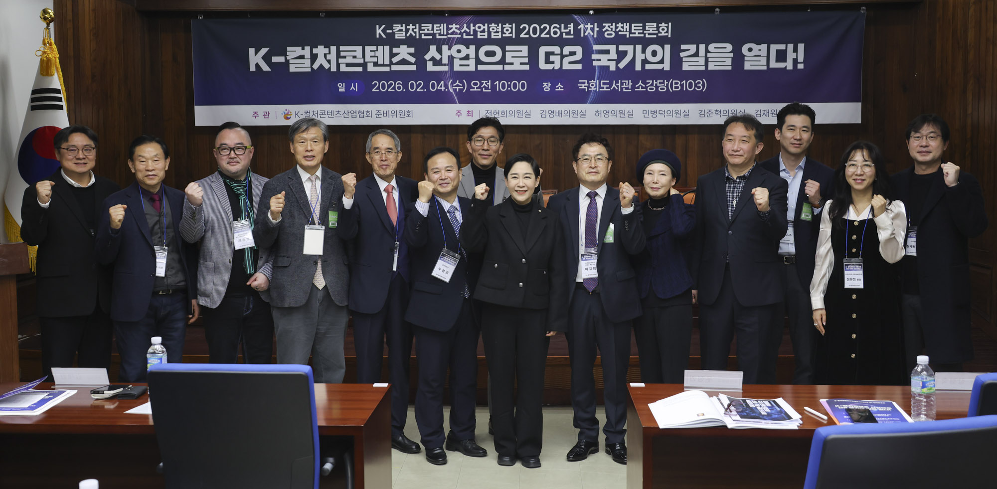 K컬처;컨텐츠산업협회;우정권;K-컬처