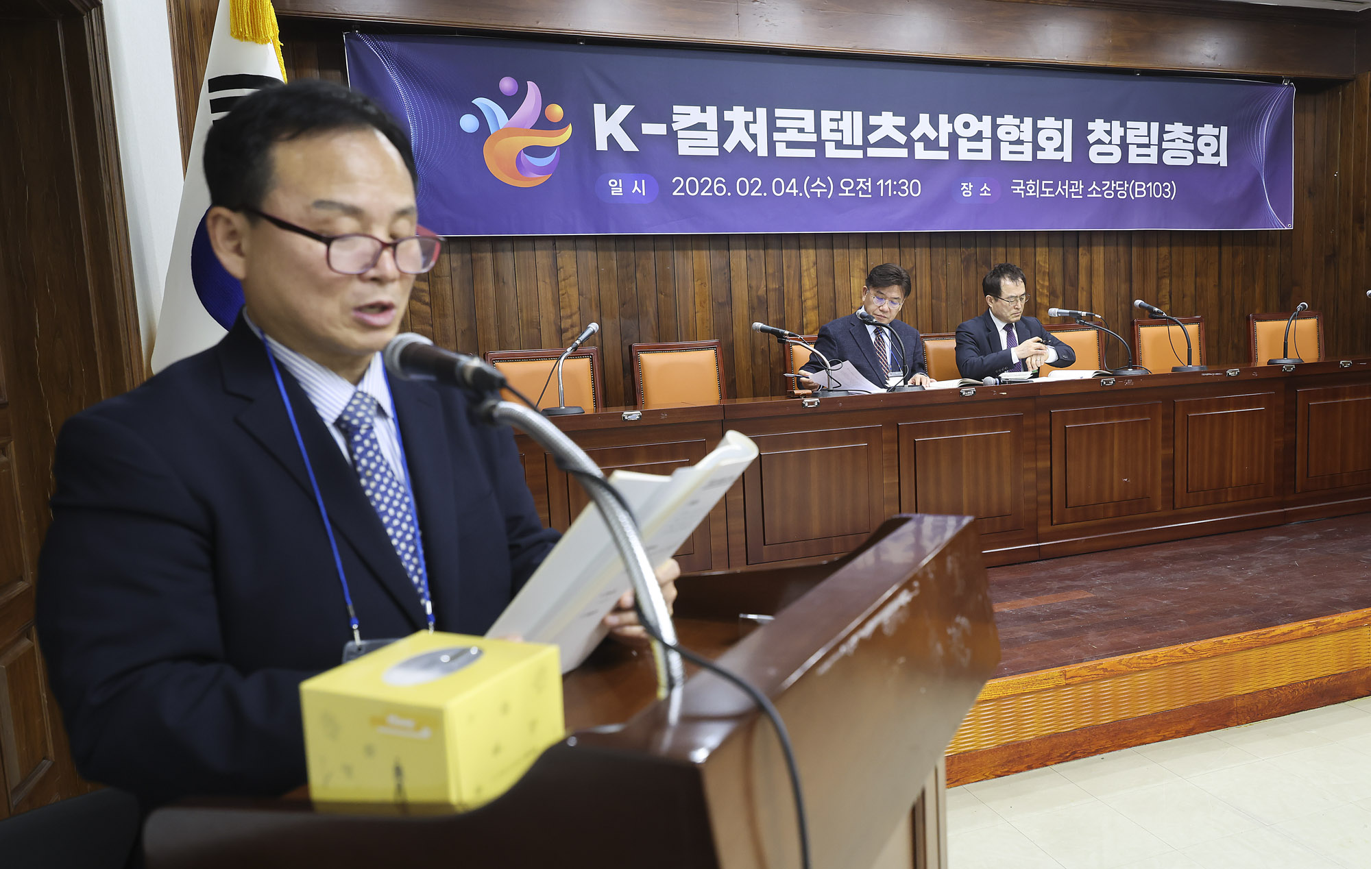 K컬처;컨텐츠산업협회;우정권;K-컬처