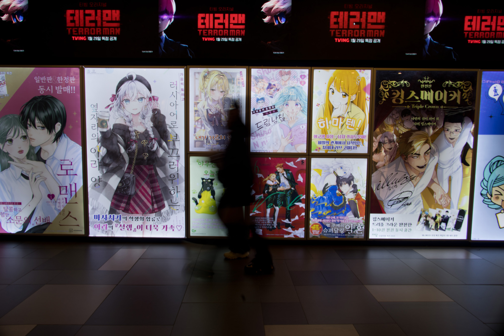 사회;세태;애니메이션;주술회전;원피스;홍대;컬쳐존