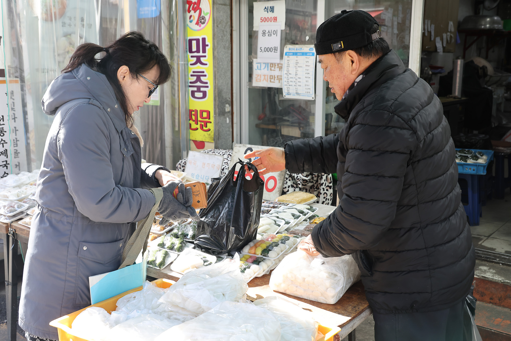 설;명절;수원;정자시장;시장;구정;쇼핑
