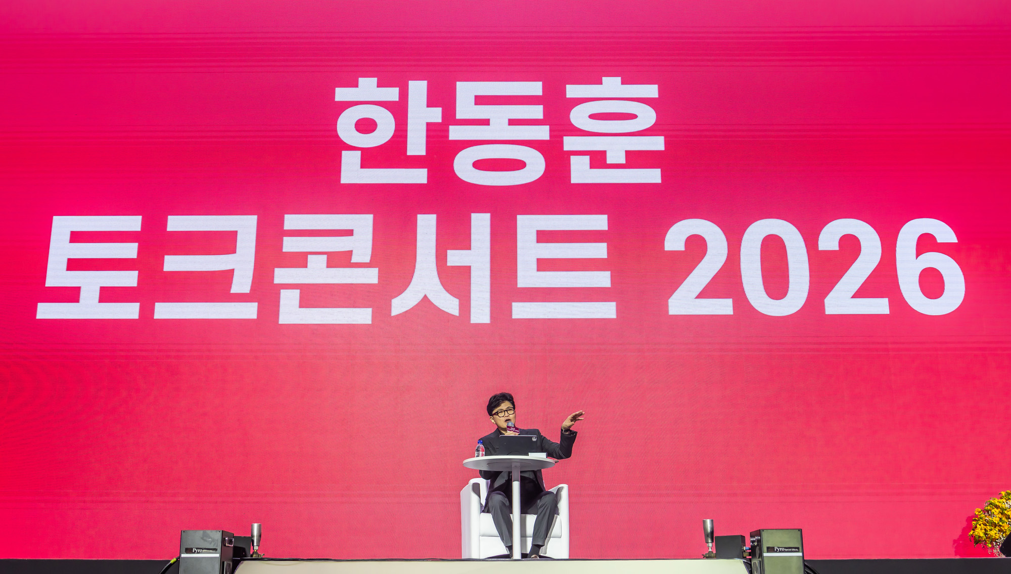 정치;인물;한동훈;한동훈토크콘서트;한동훈토크콘서트2026;잠실실내체육관;국민의힘한동훈전대표