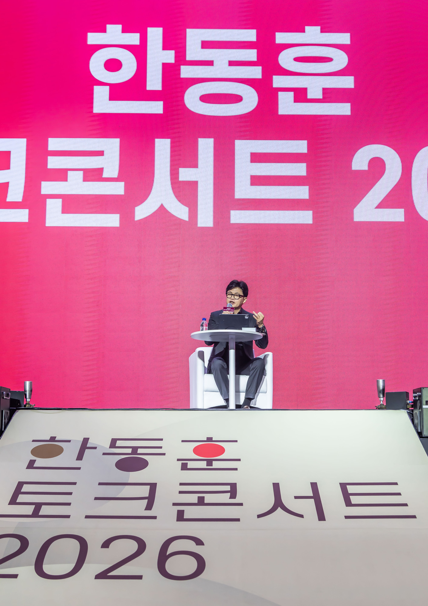 정치;인물;한동훈;한동훈토크콘서트;한동훈토크콘서트2026;잠실실내체육관;국민의힘한동훈전대표