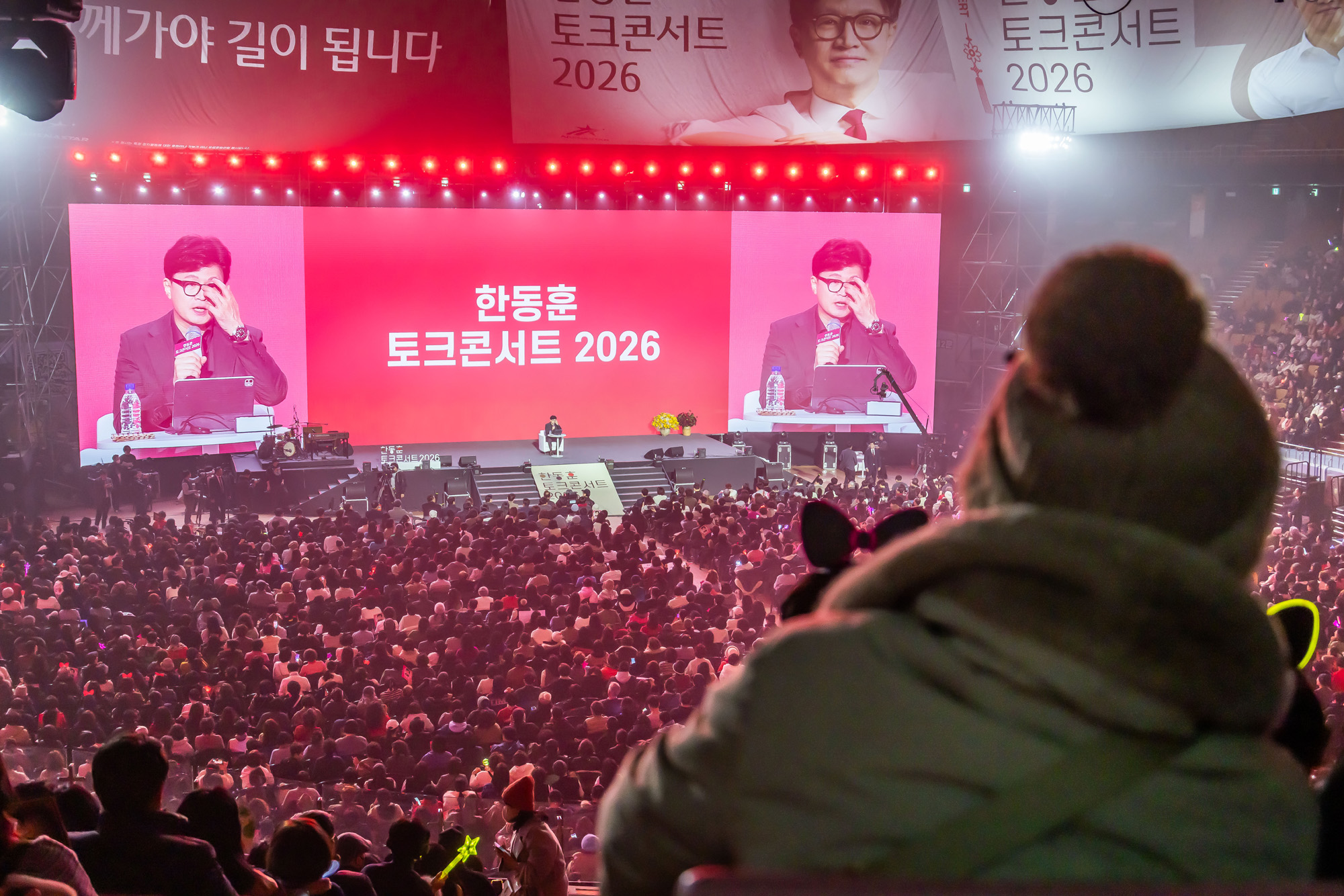 정치;인물;한동훈;한동훈토크콘서트;한동훈토크콘서트2026;잠실실내체육관;국민의힘한동훈전대표