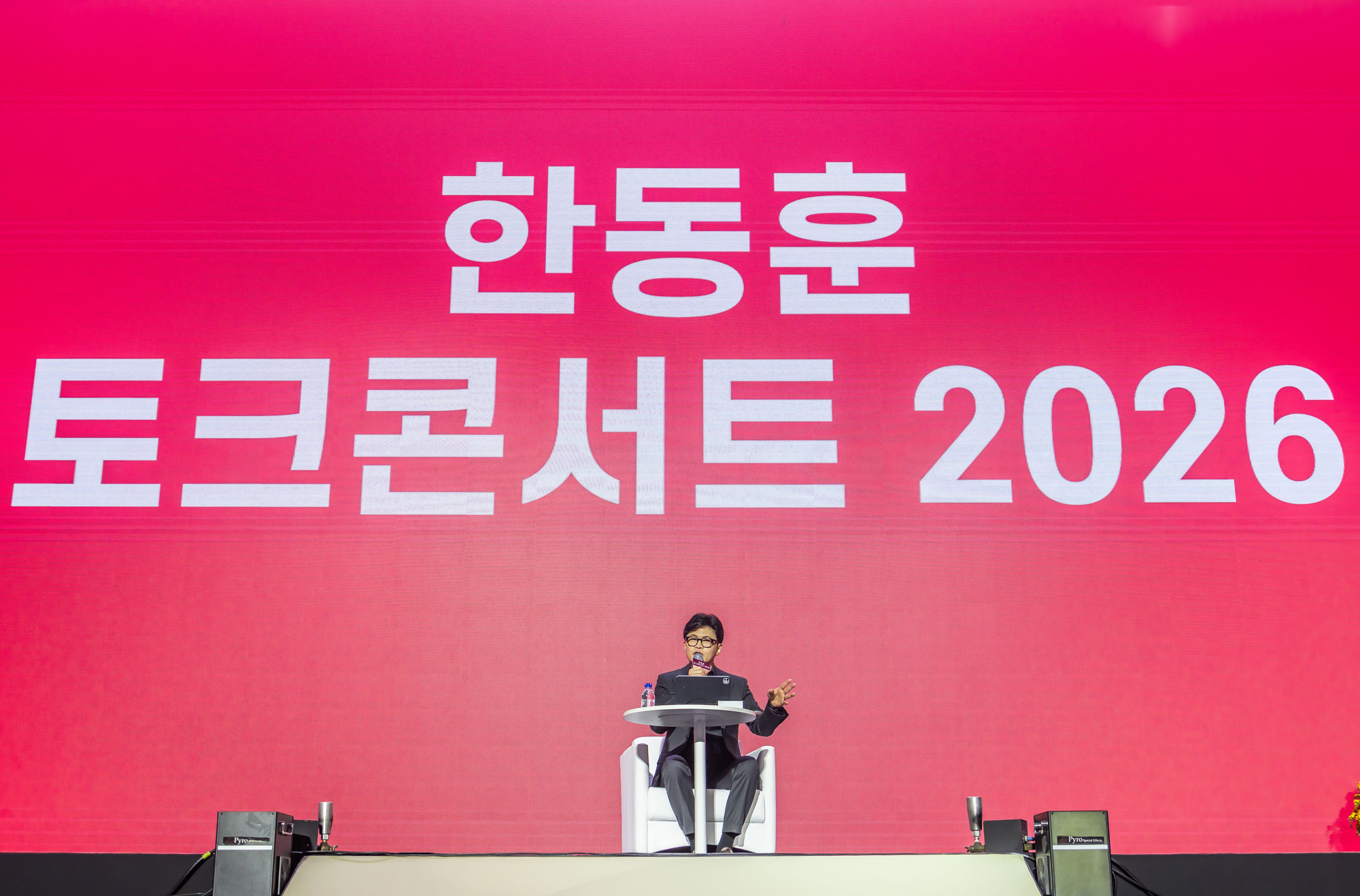 정치;인물;한동훈;한동훈토크콘서트;한동훈토크콘서트2026;잠실실내체육관;국민의힘한동훈전대표