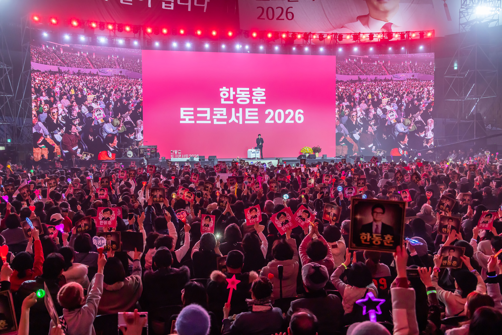 정치;인물;한동훈;한동훈토크콘서트;한동훈토크콘서트2026;잠실실내체육관;국민의힘한동훈전대표