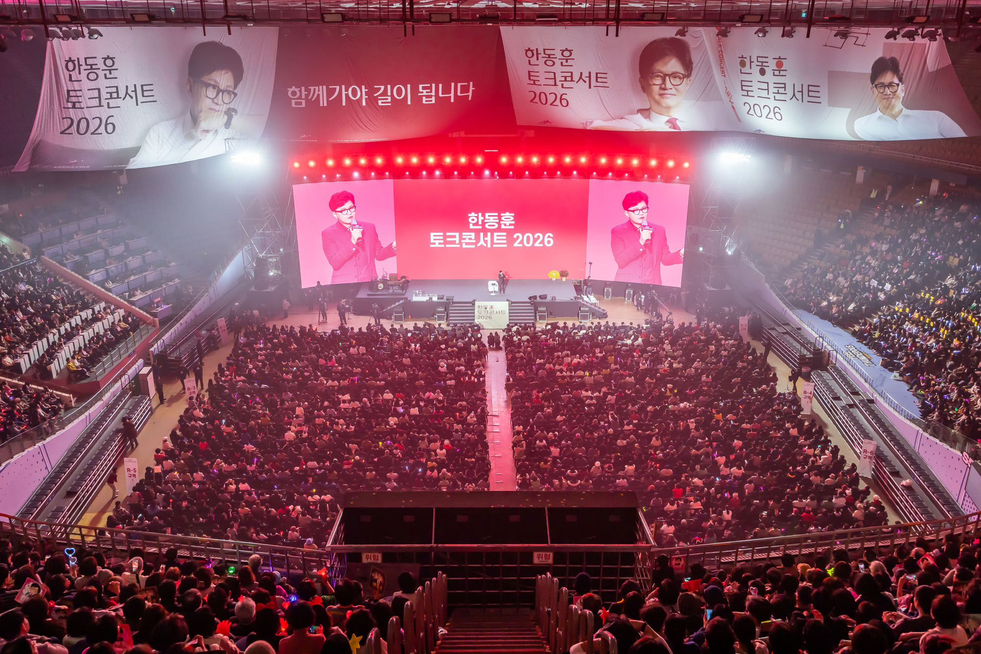 정치;인물;한동훈;한동훈토크콘서트;한동훈토크콘서트2026;잠실실내체육관;국민의힘한동훈전대표