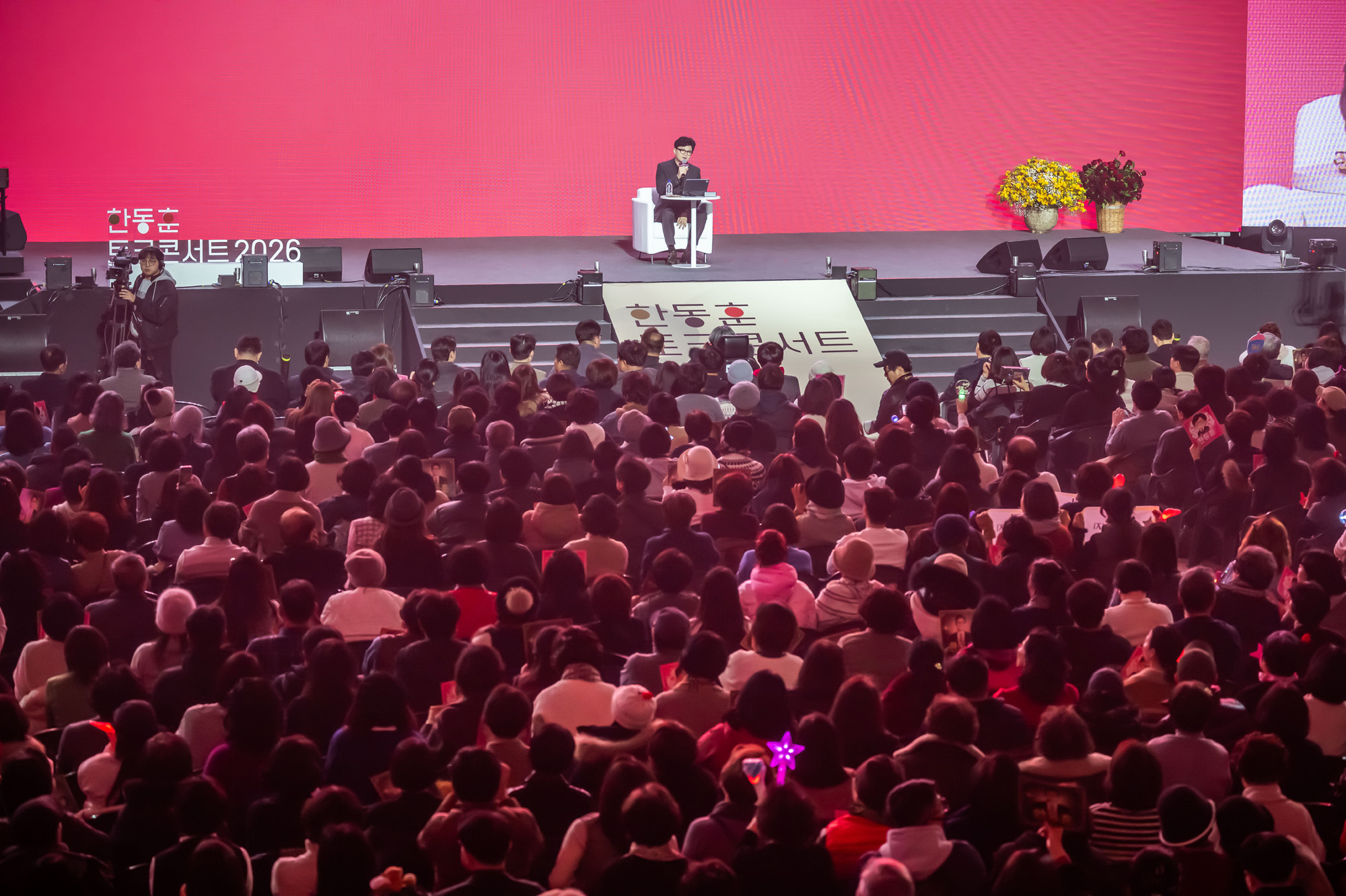 정치;인물;한동훈;한동훈토크콘서트;한동훈토크콘서트2026;잠실실내체육관;국민의힘한동훈전대표