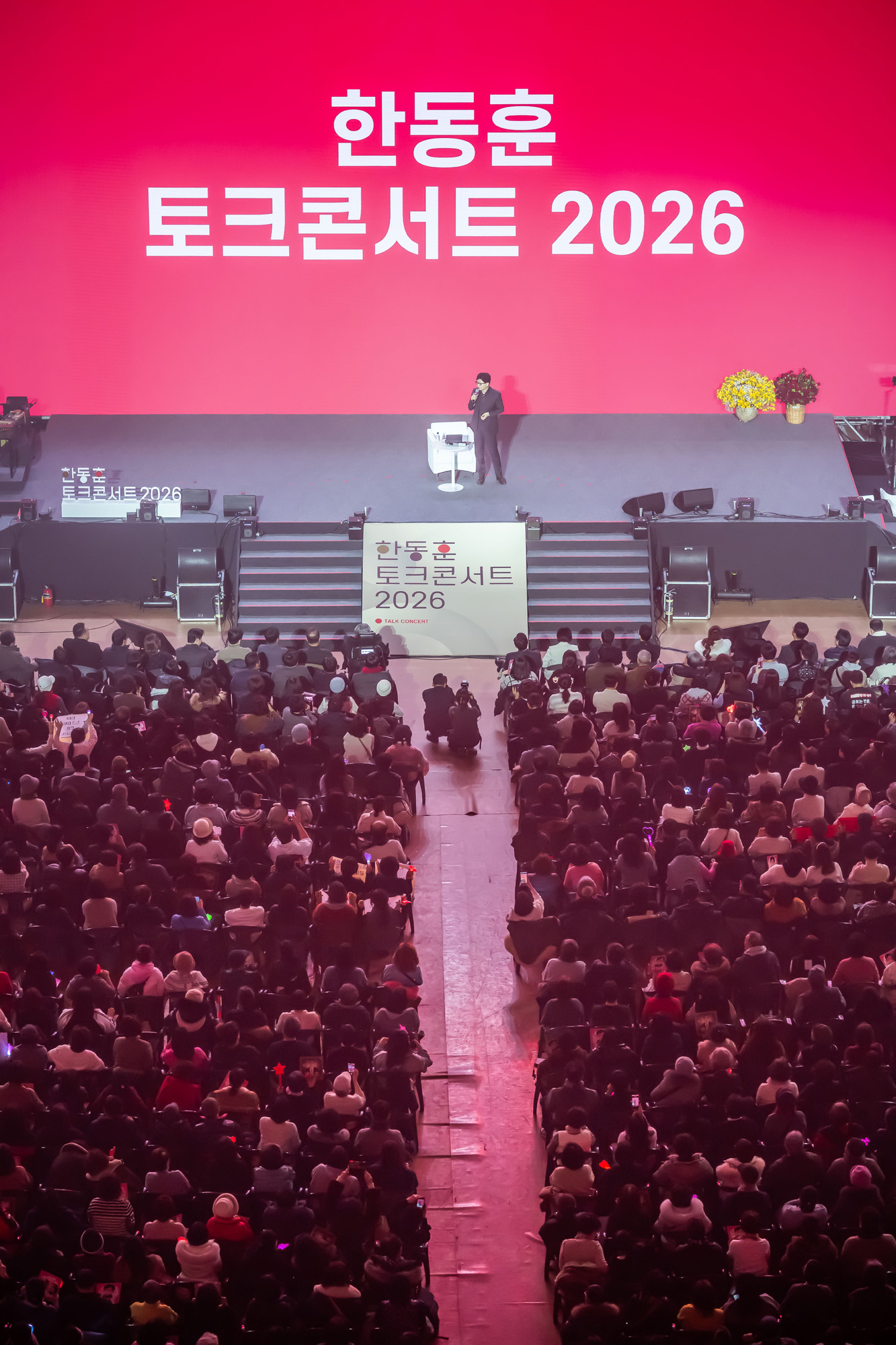 정치;인물;한동훈;한동훈토크콘서트;한동훈토크콘서트2026;잠실실내체육관;국민의힘한동훈전대표