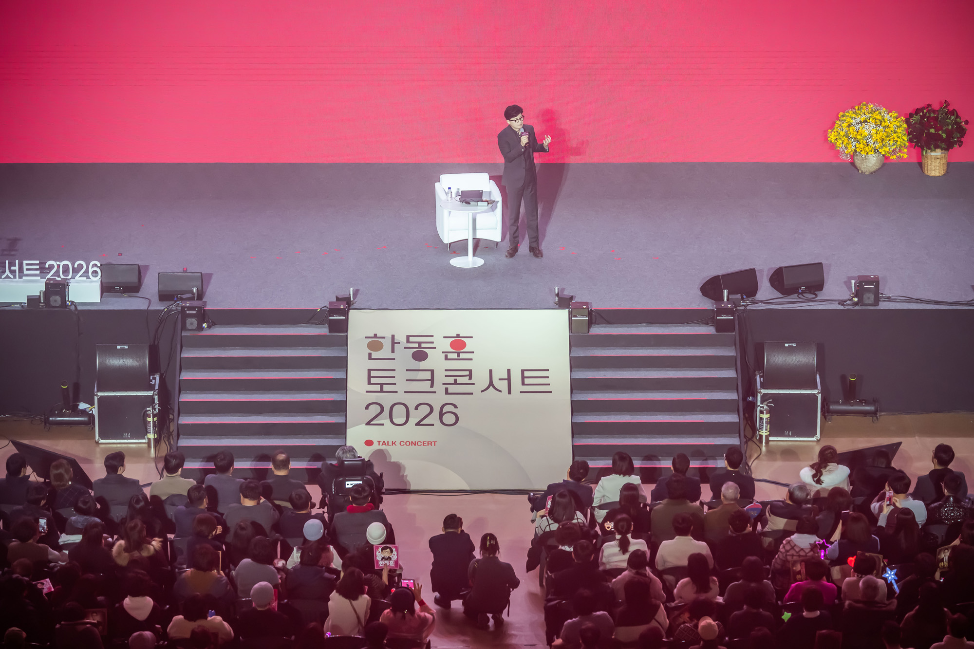 정치;인물;한동훈;한동훈토크콘서트;한동훈토크콘서트2026;잠실실내체육관;국민의힘한동훈전대표