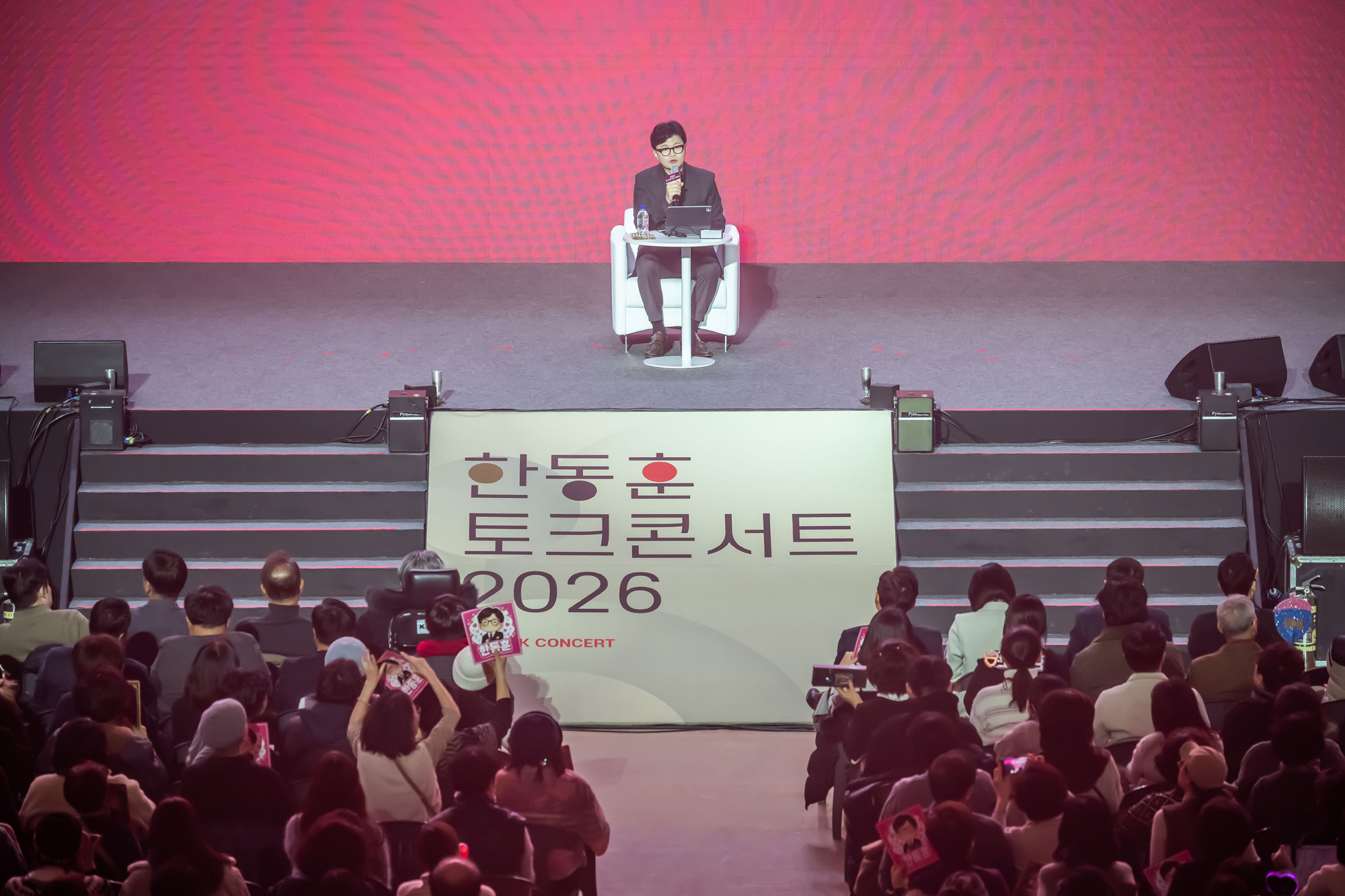 정치;인물;한동훈;한동훈토크콘서트;한동훈토크콘서트2026;잠실실내체육관;국민의힘한동훈전대표