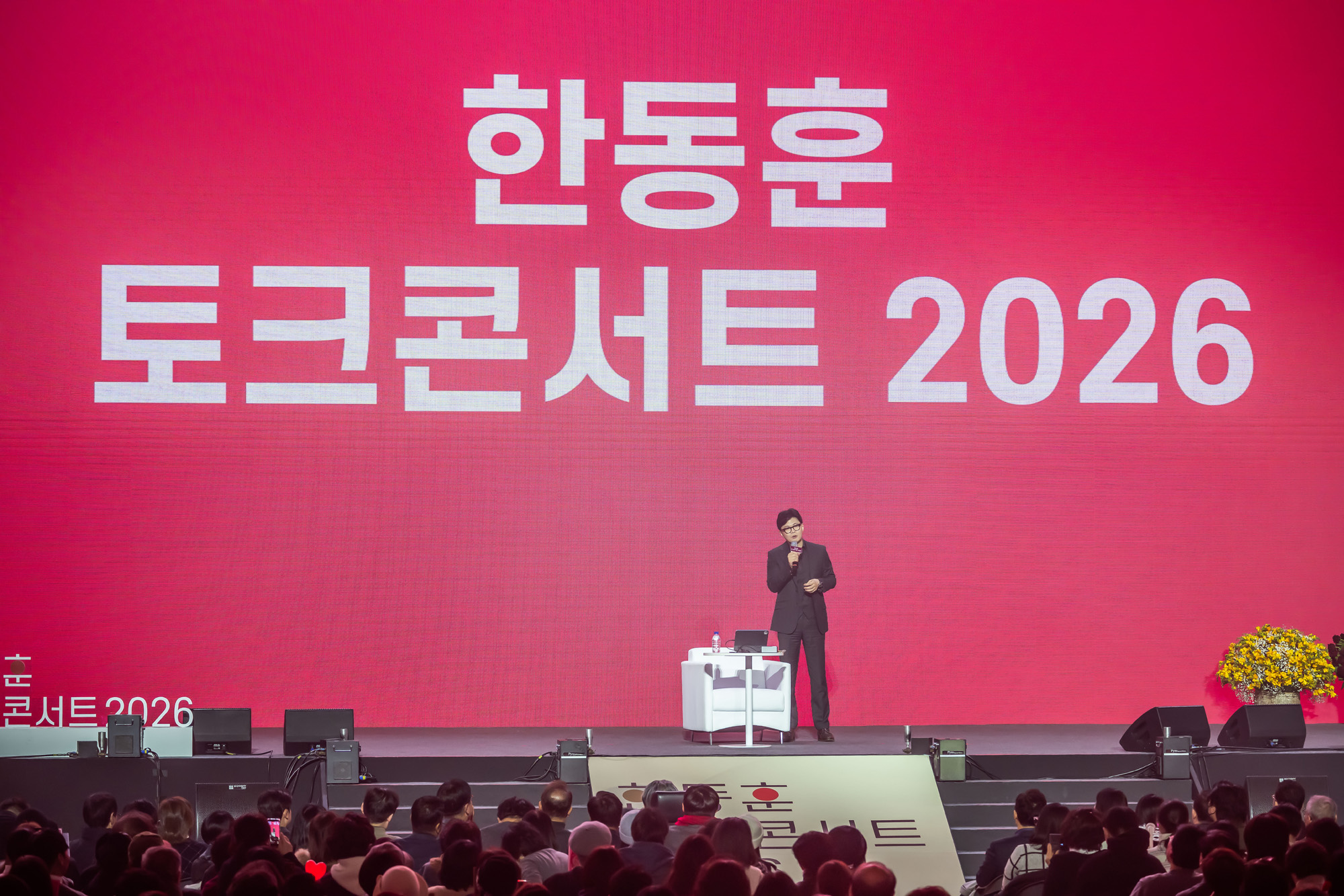 정치;인물;한동훈;한동훈토크콘서트;한동훈토크콘서트2026;잠실실내체육관;국민의힘한동훈전대표