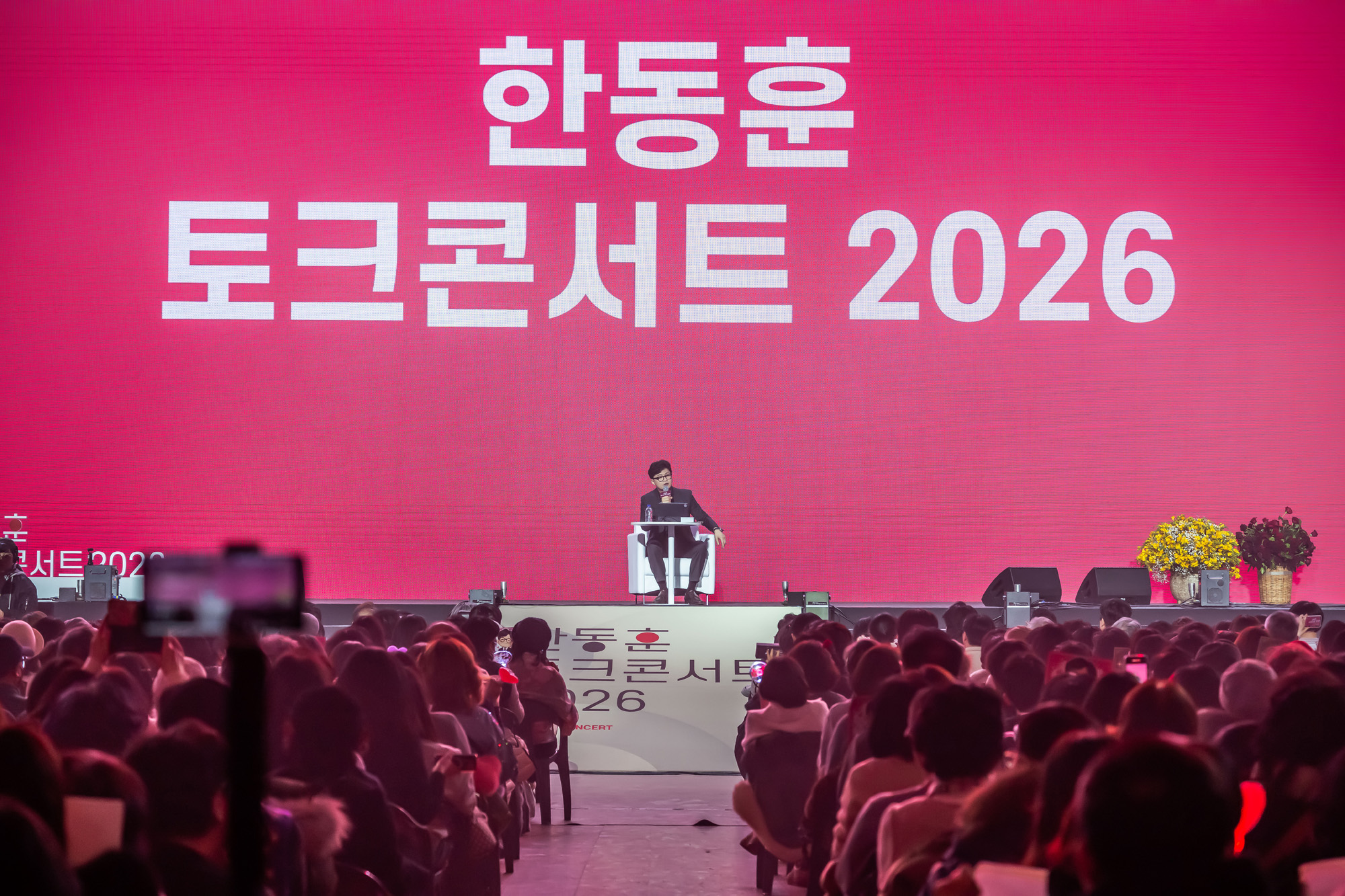 정치;인물;한동훈;한동훈토크콘서트;한동훈토크콘서트2026;잠실실내체육관;국민의힘한동훈전대표