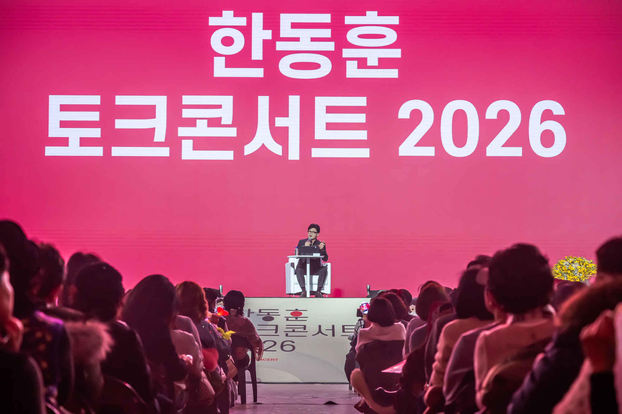정치;인물;한동훈;한동훈토크콘서트;한동훈토크콘서트2026;잠실실내체육관;국민의힘한동훈전대표