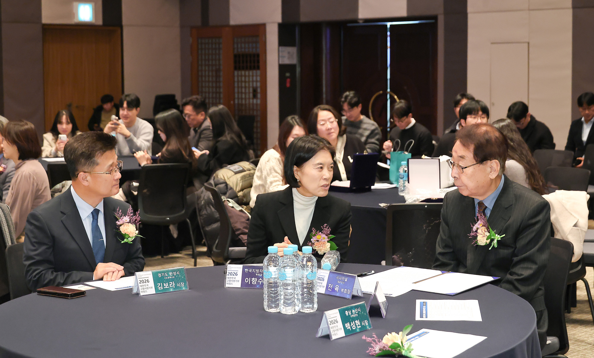 대한민국 고향 사랑기부 어워드;시사저널;기부;고향사랑;어워드;시상식