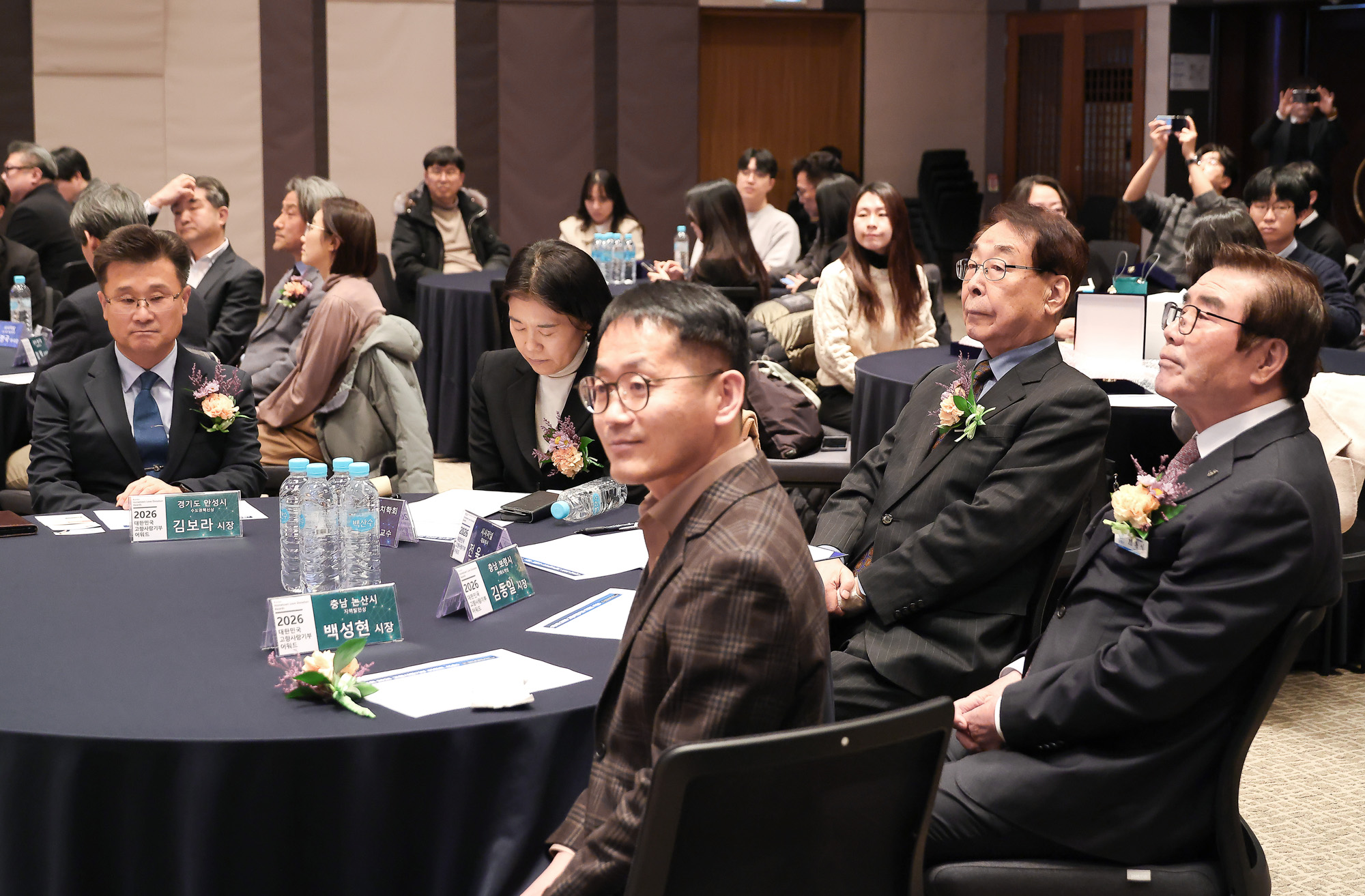 대한민국 고향 사랑기부 어워드;시사저널;기부;고향사랑;어워드;시상식