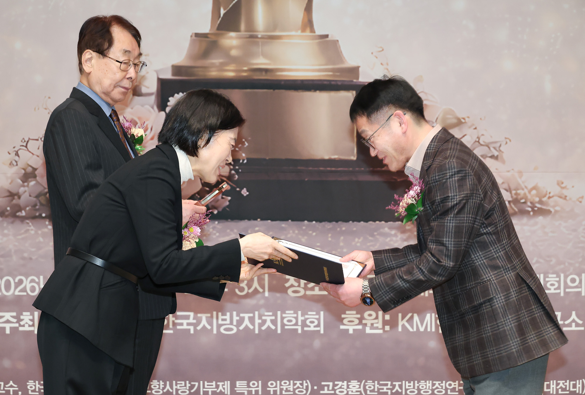 대한민국 고향 사랑기부 어워드;시사저널;기부;고향사랑;어워드;시상식