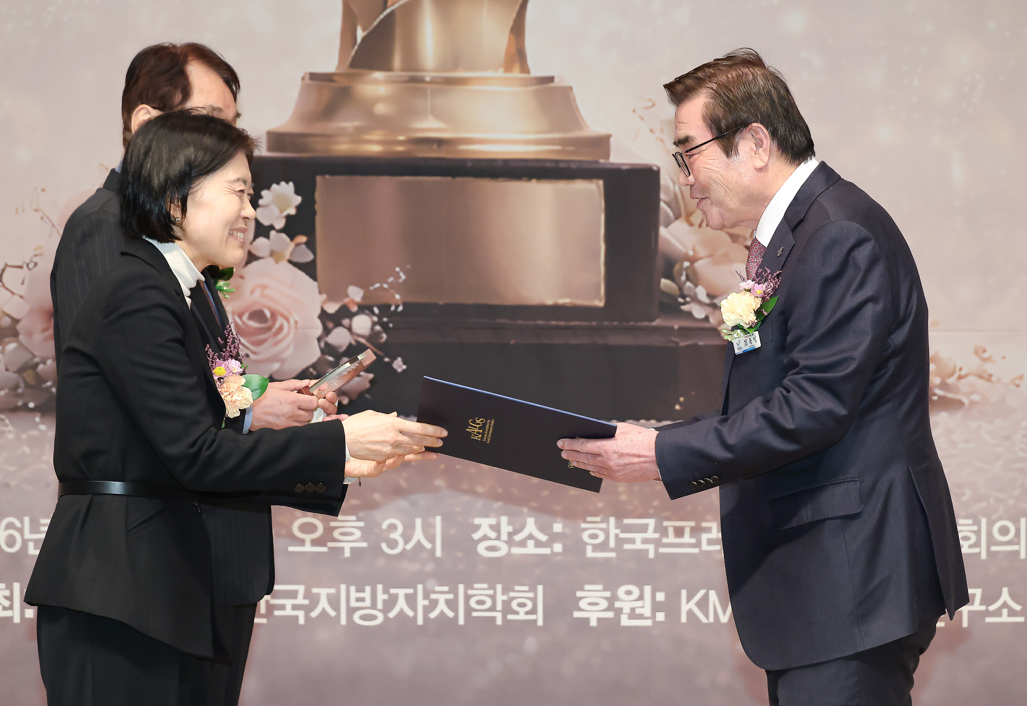 대한민국 고향 사랑기부 어워드;시사저널;기부;고향사랑;어워드;시상식