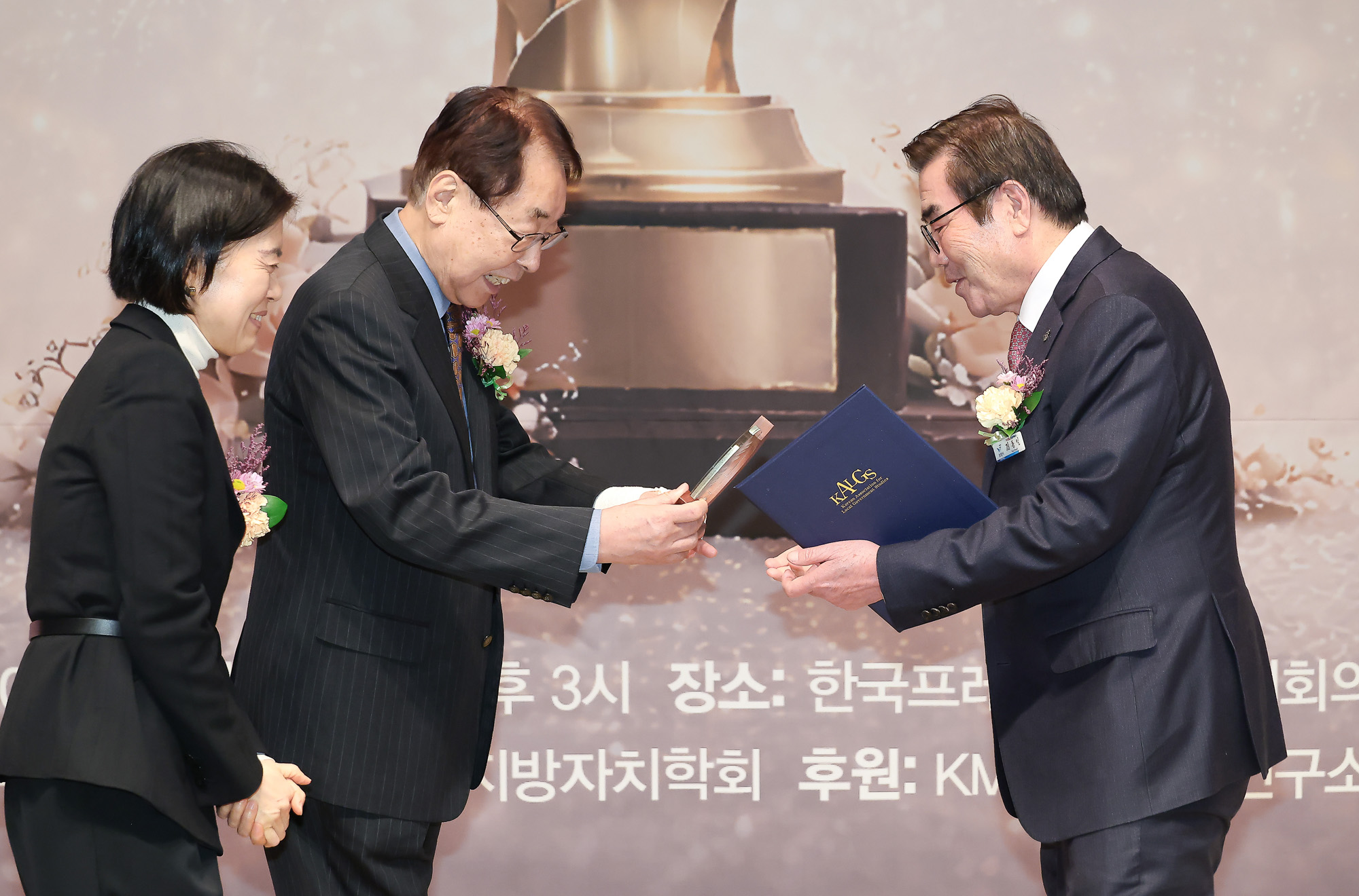 대한민국 고향 사랑기부 어워드;시사저널;기부;고향사랑;어워드;시상식