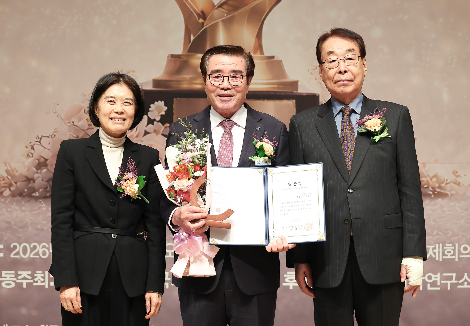 대한민국 고향 사랑기부 어워드;시사저널;기부;고향사랑;어워드;시상식