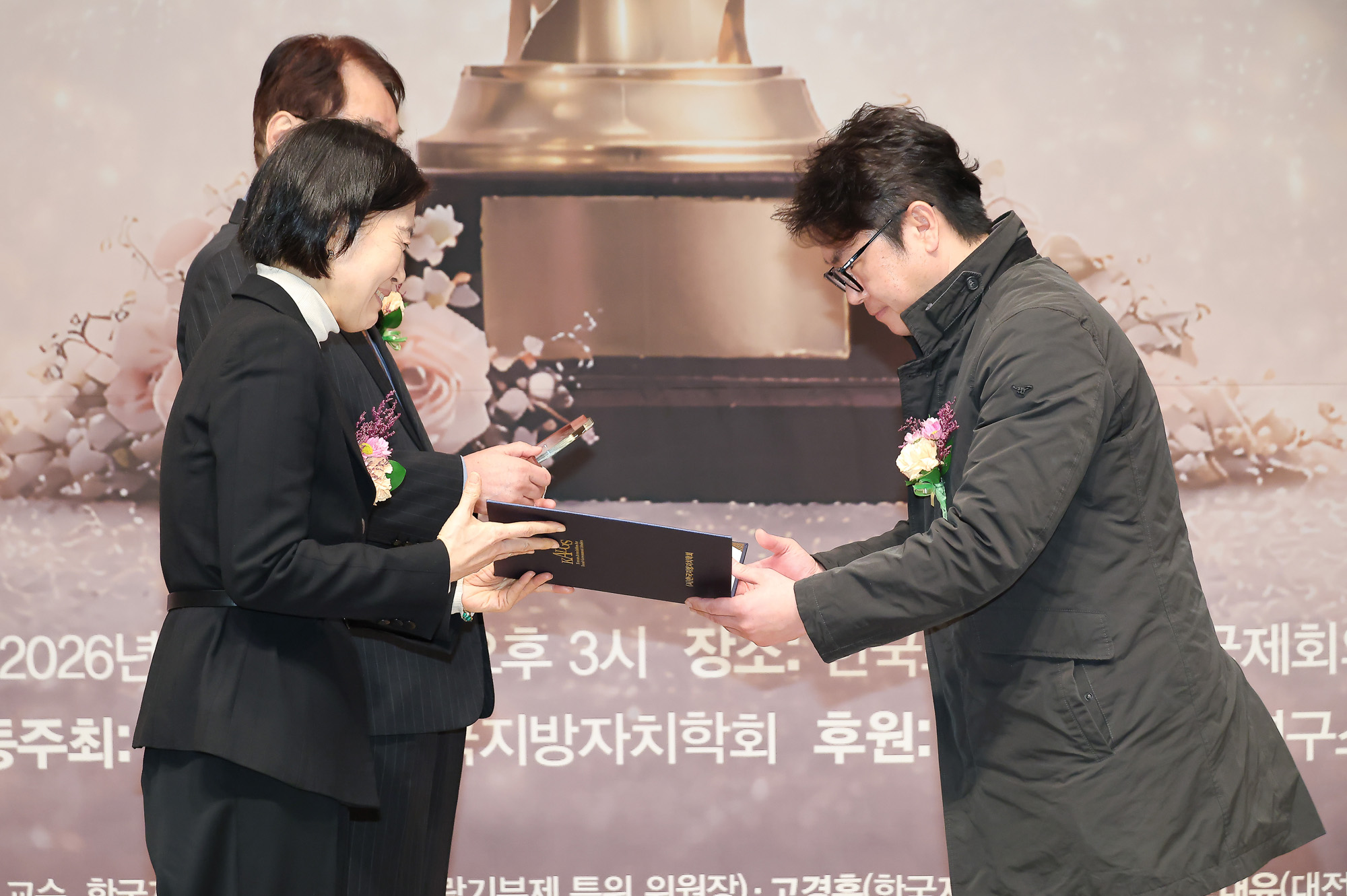 대한민국 고향 사랑기부 어워드;시사저널;기부;고향사랑;어워드;시상식