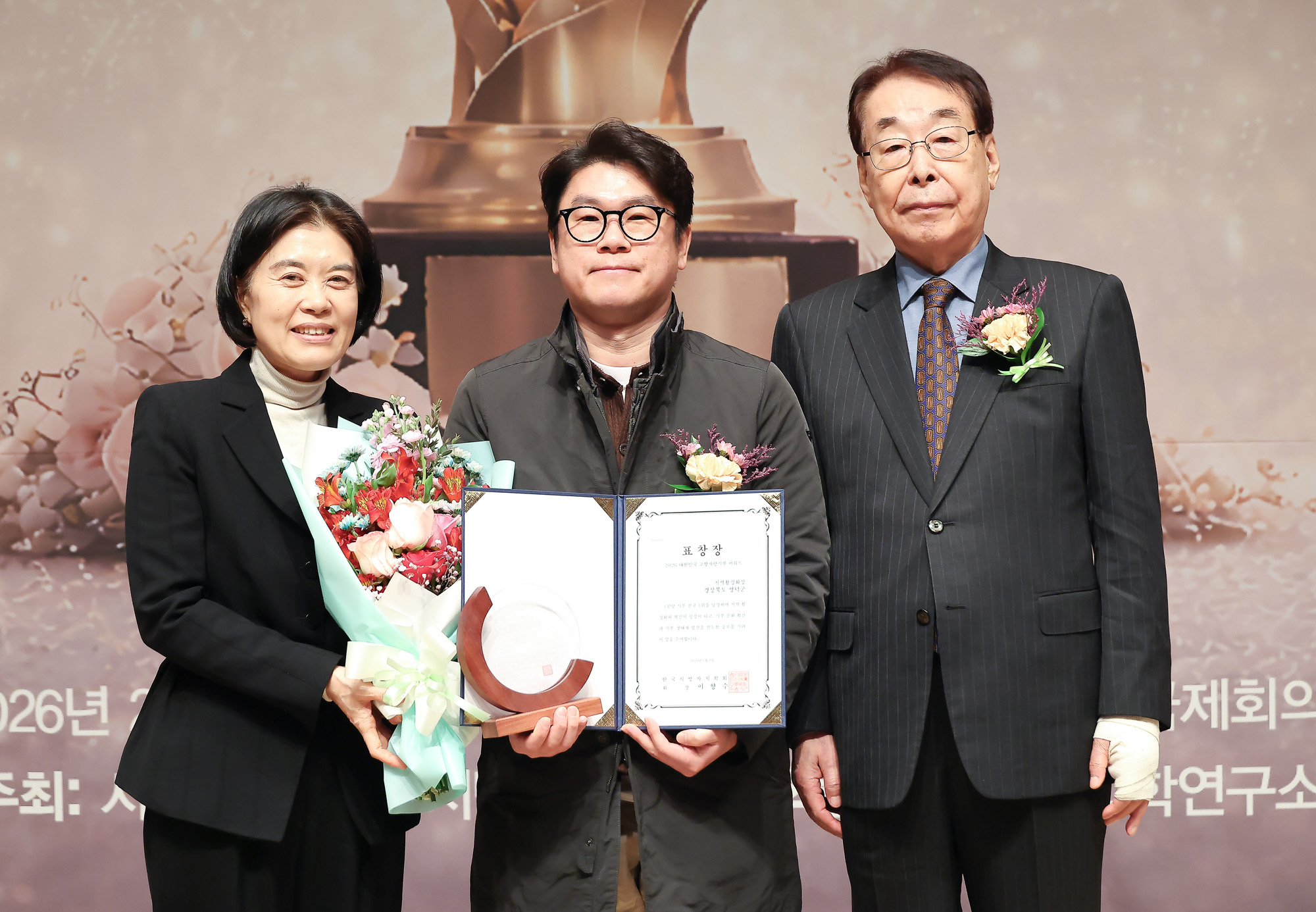 대한민국 고향 사랑기부 어워드;시사저널;기부;고향사랑;어워드;시상식