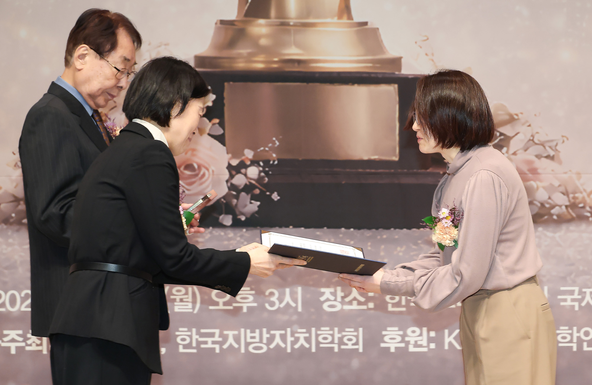 대한민국 고향 사랑기부 어워드;시사저널;기부;고향사랑;어워드;시상식