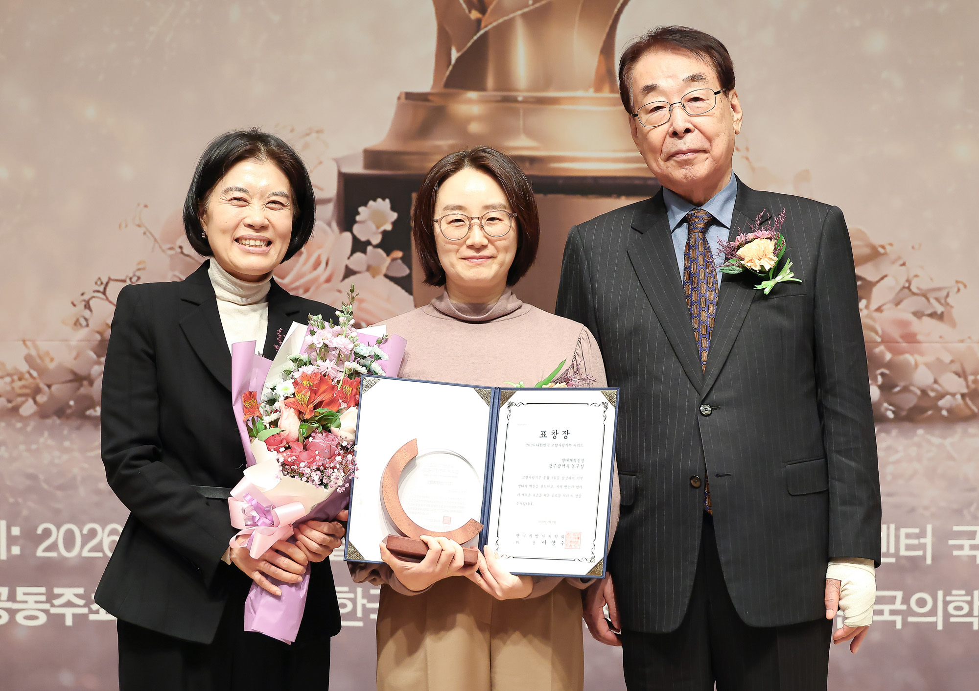 대한민국 고향 사랑기부 어워드;시사저널;기부;고향사랑;어워드;시상식