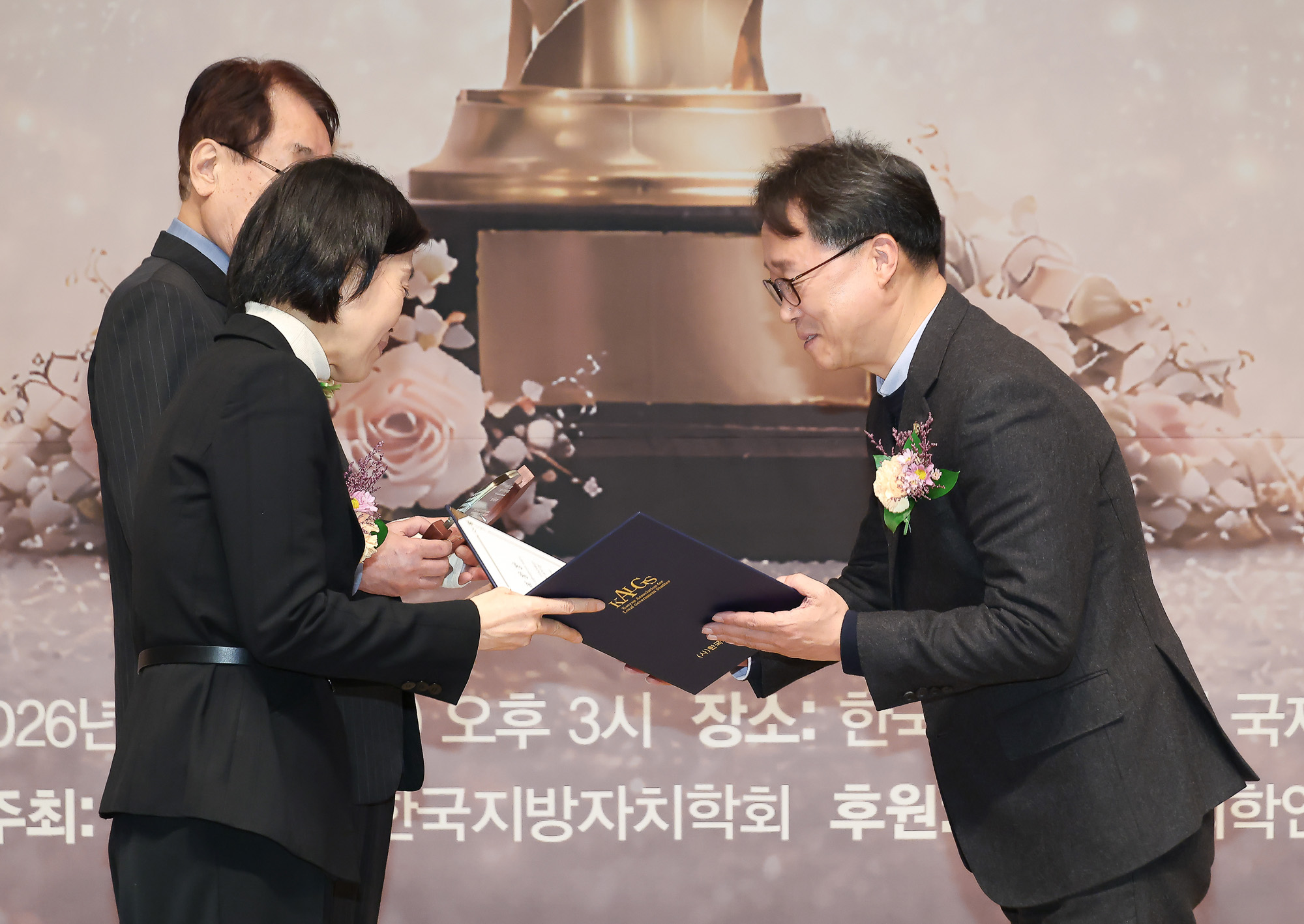 대한민국 고향 사랑기부 어워드;시사저널;기부;고향사랑;어워드;시상식