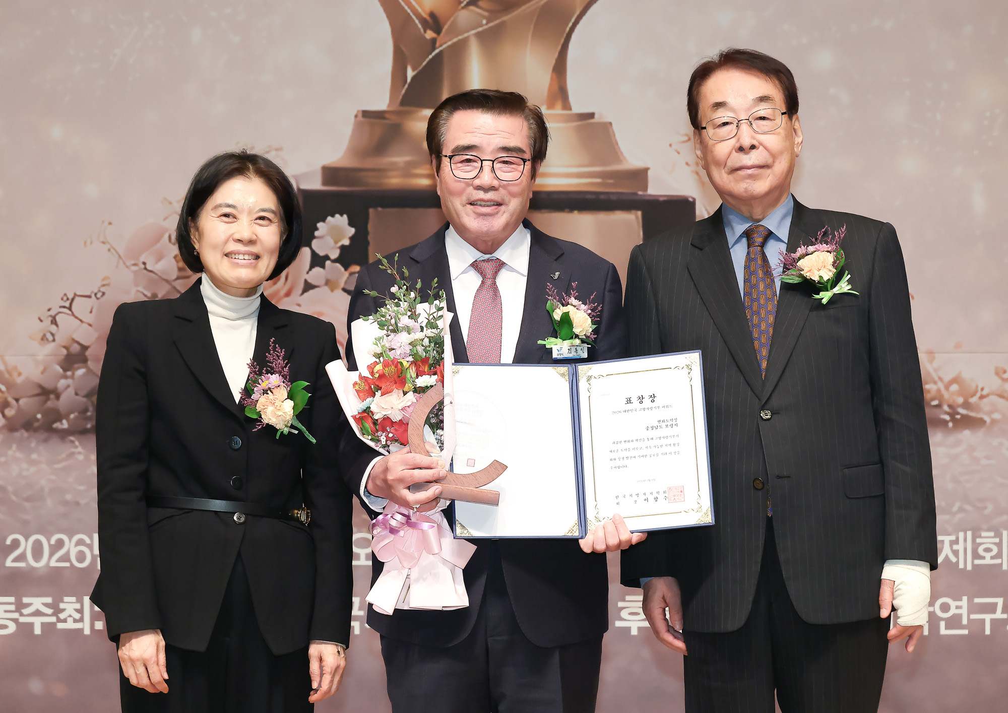 대한민국 고향 사랑기부 어워드;시사저널;기부;고향사랑;어워드;시상식