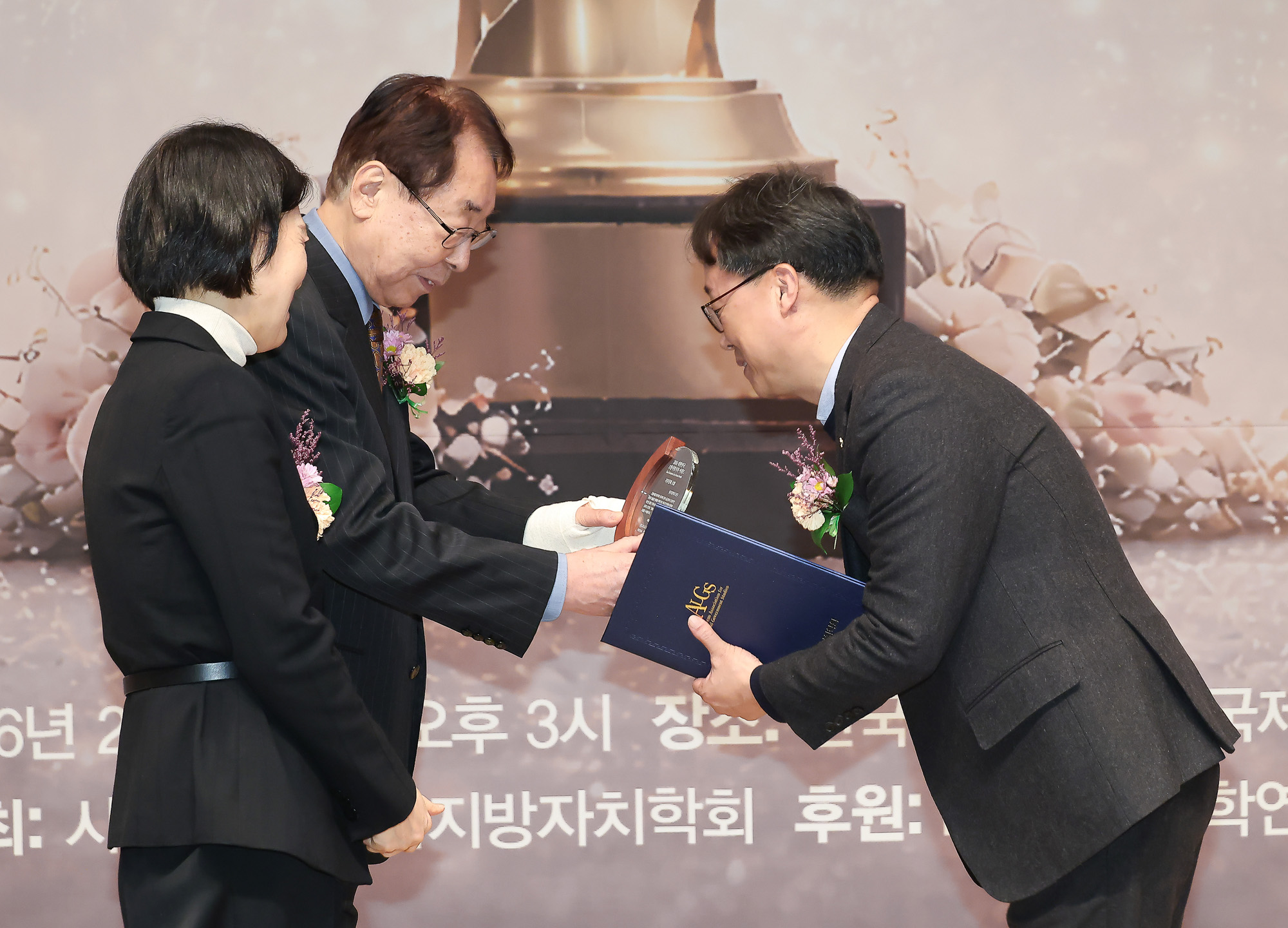 대한민국 고향 사랑기부 어워드;시사저널;기부;고향사랑;어워드;시상식