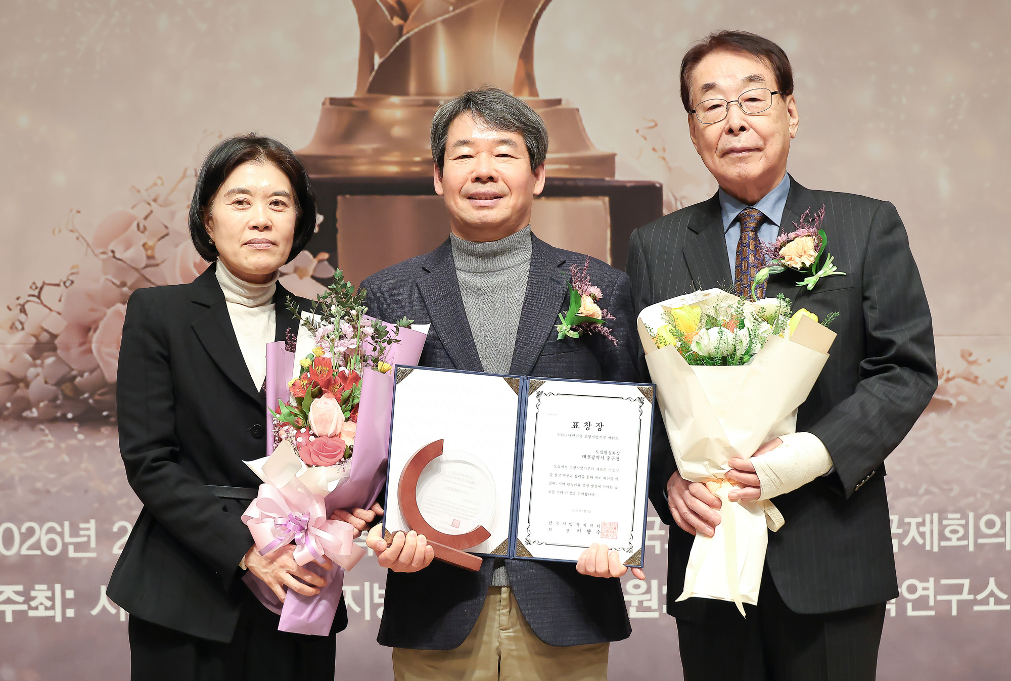 대한민국 고향 사랑기부 어워드;시사저널;기부;고향사랑;어워드;시상식