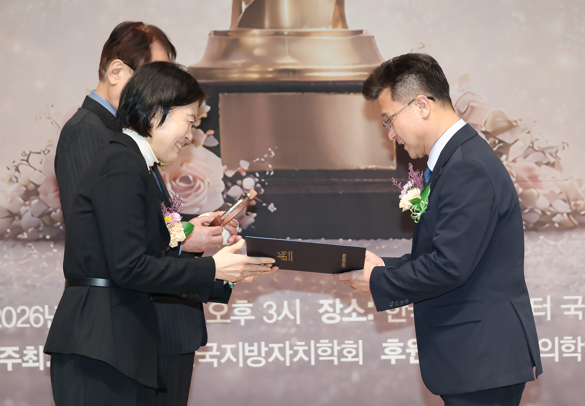 대한민국 고향 사랑기부 어워드;시사저널;기부;고향사랑;어워드;시상식