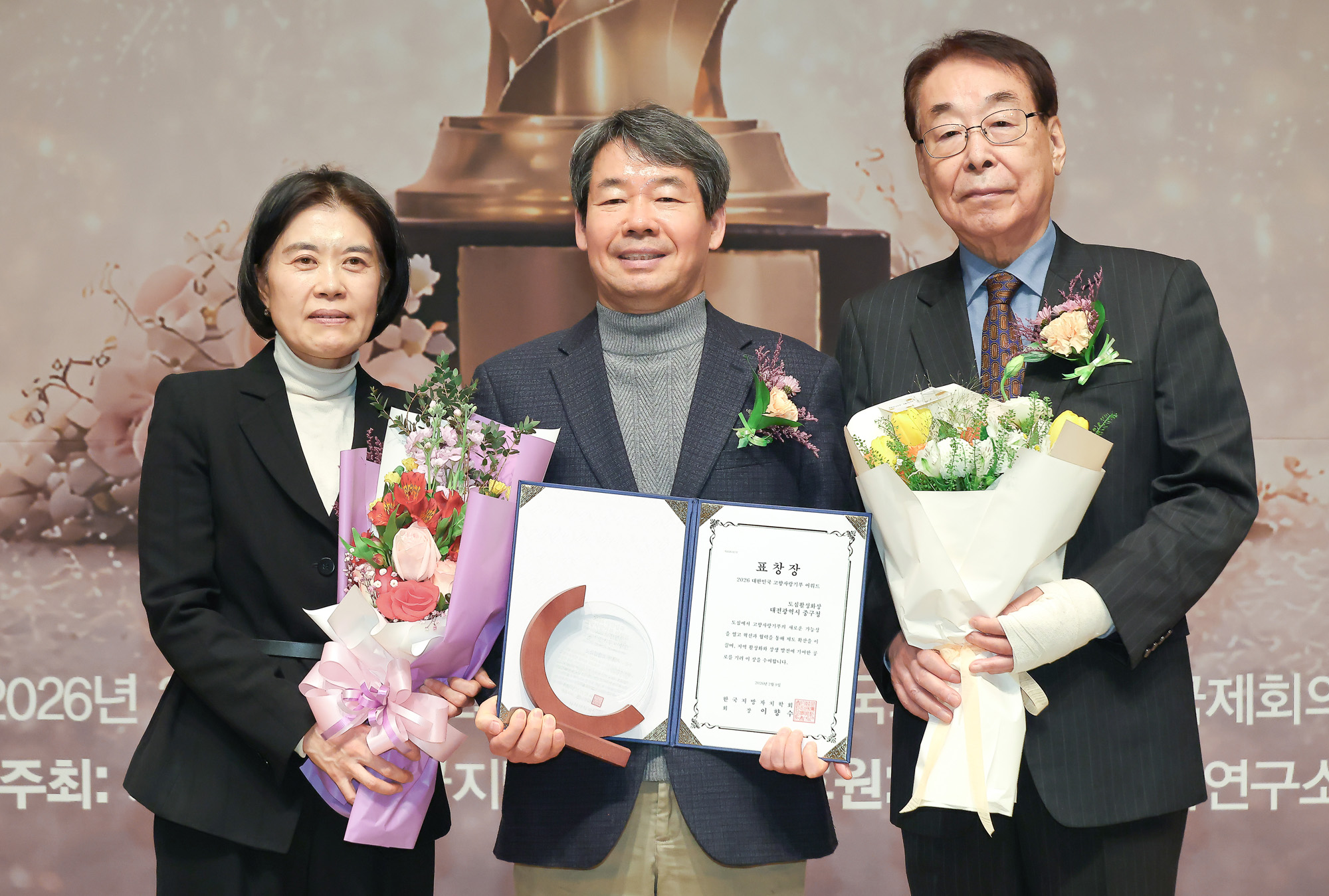 대한민국 고향 사랑기부 어워드;시사저널;기부;고향사랑;어워드;시상식