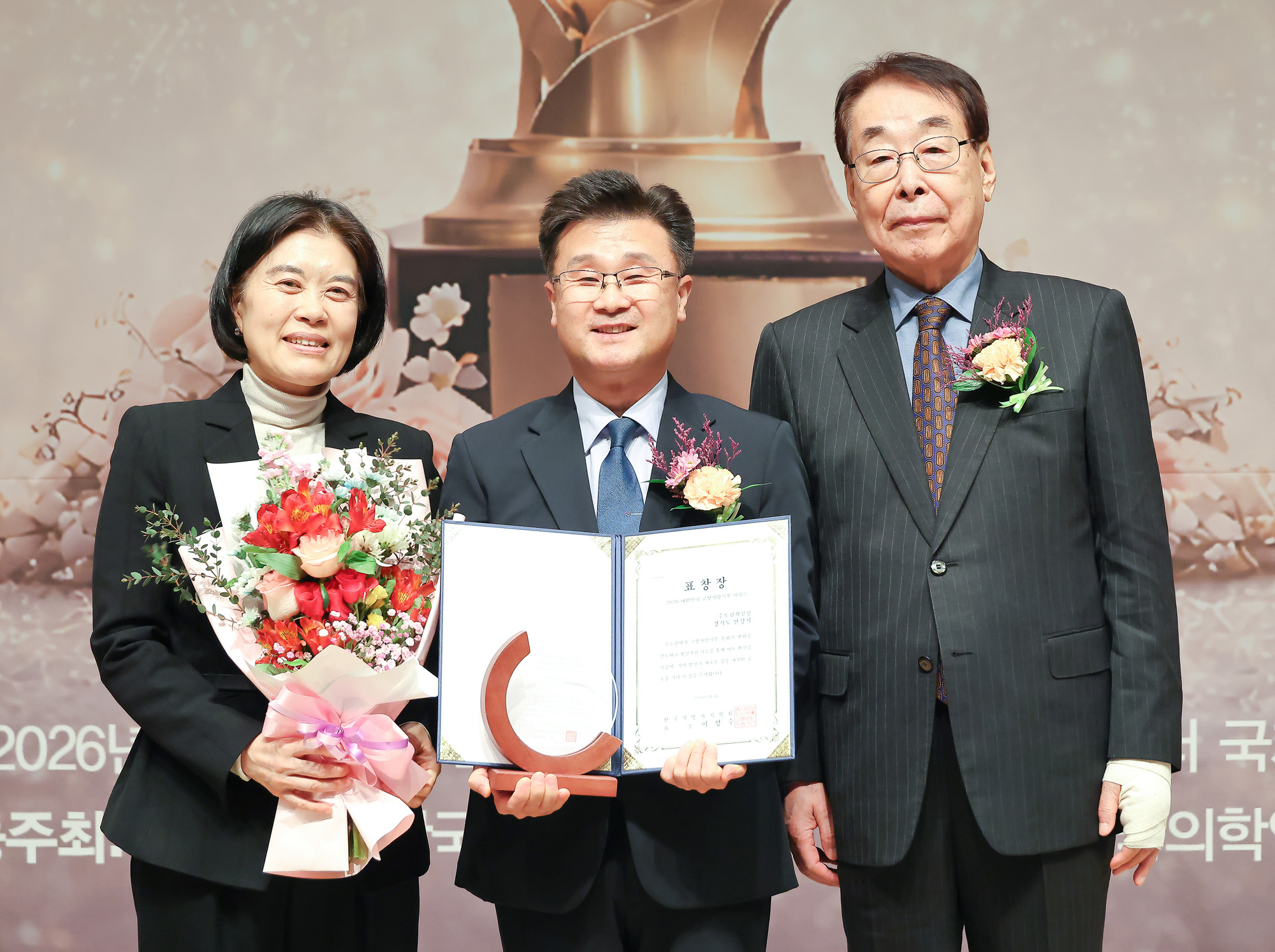 대한민국 고향 사랑기부 어워드;시사저널;기부;고향사랑;어워드;시상식