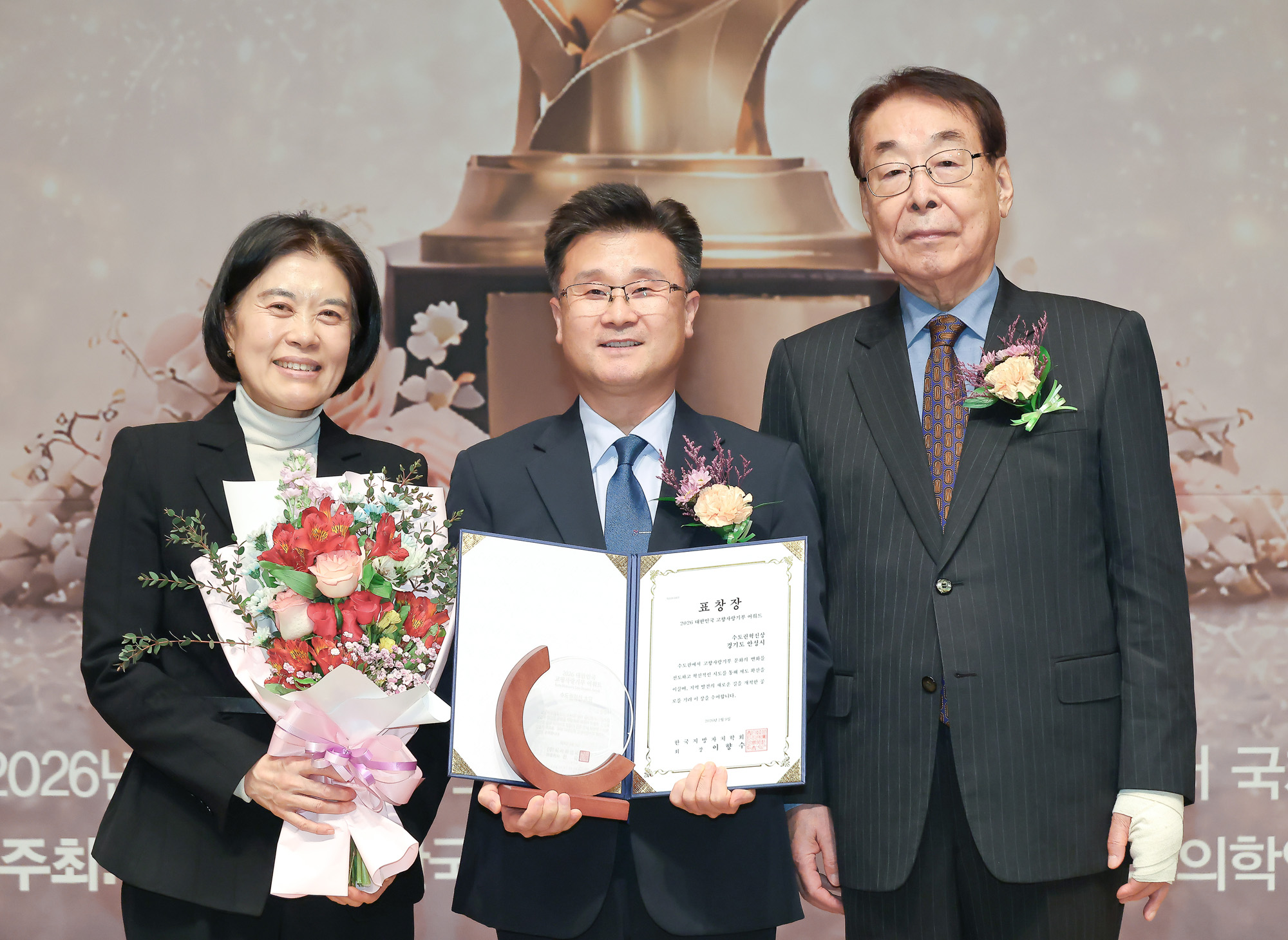 대한민국 고향 사랑기부 어워드;시사저널;기부;고향사랑;어워드;시상식