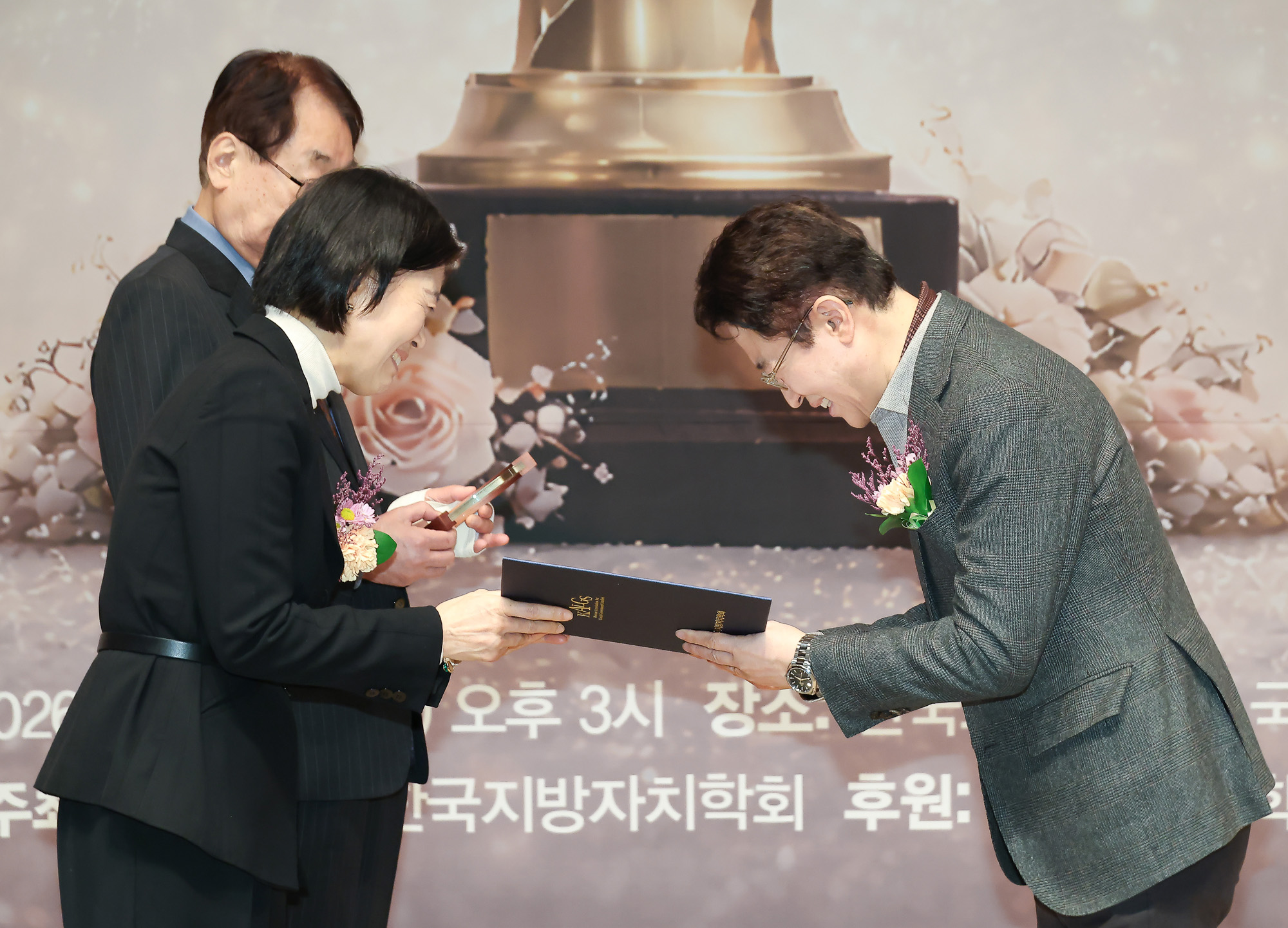 대한민국 고향 사랑기부 어워드;시사저널;기부;고향사랑;어워드;시상식