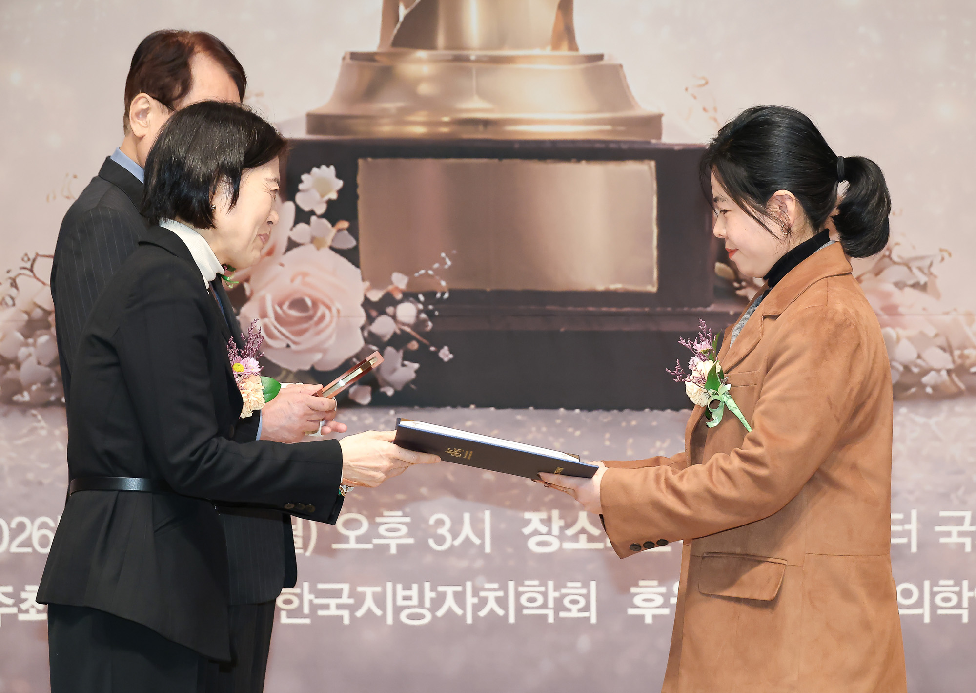 대한민국 고향 사랑기부 어워드;시사저널;기부;고향사랑;어워드;시상식