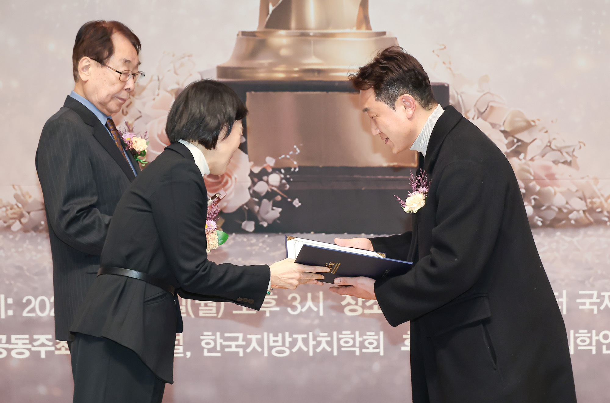 대한민국 고향 사랑기부 어워드;시사저널;기부;고향사랑;어워드;시상식